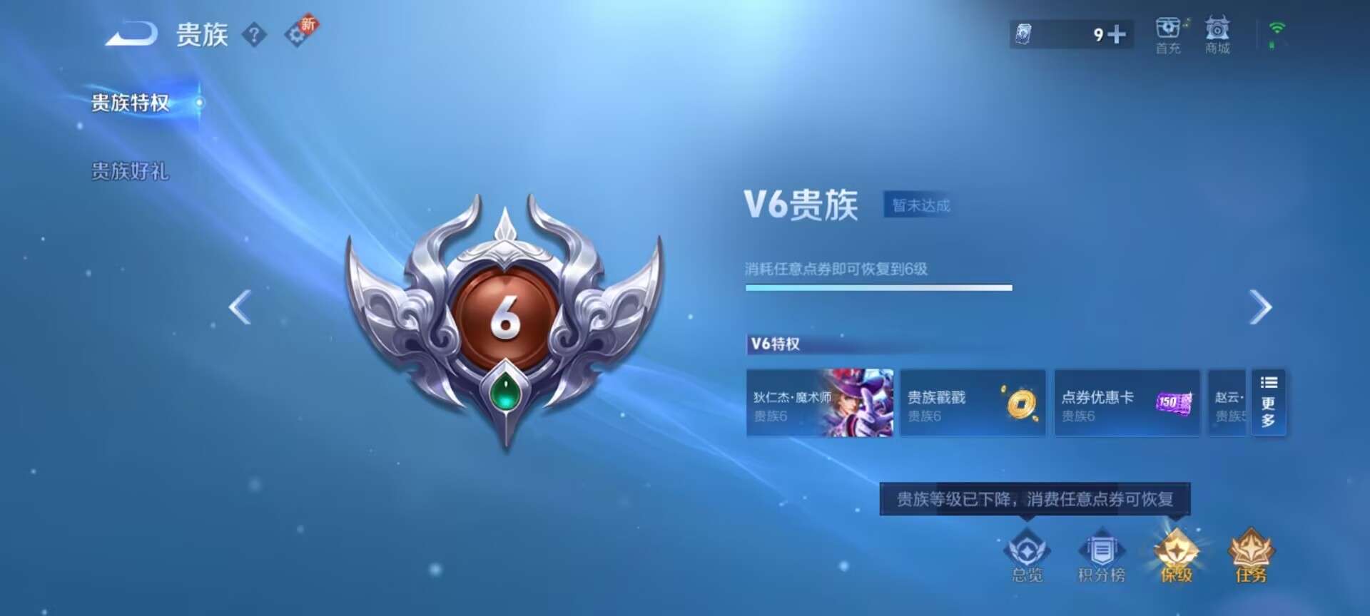 WZCMW3409898王者荣耀账号详情图5