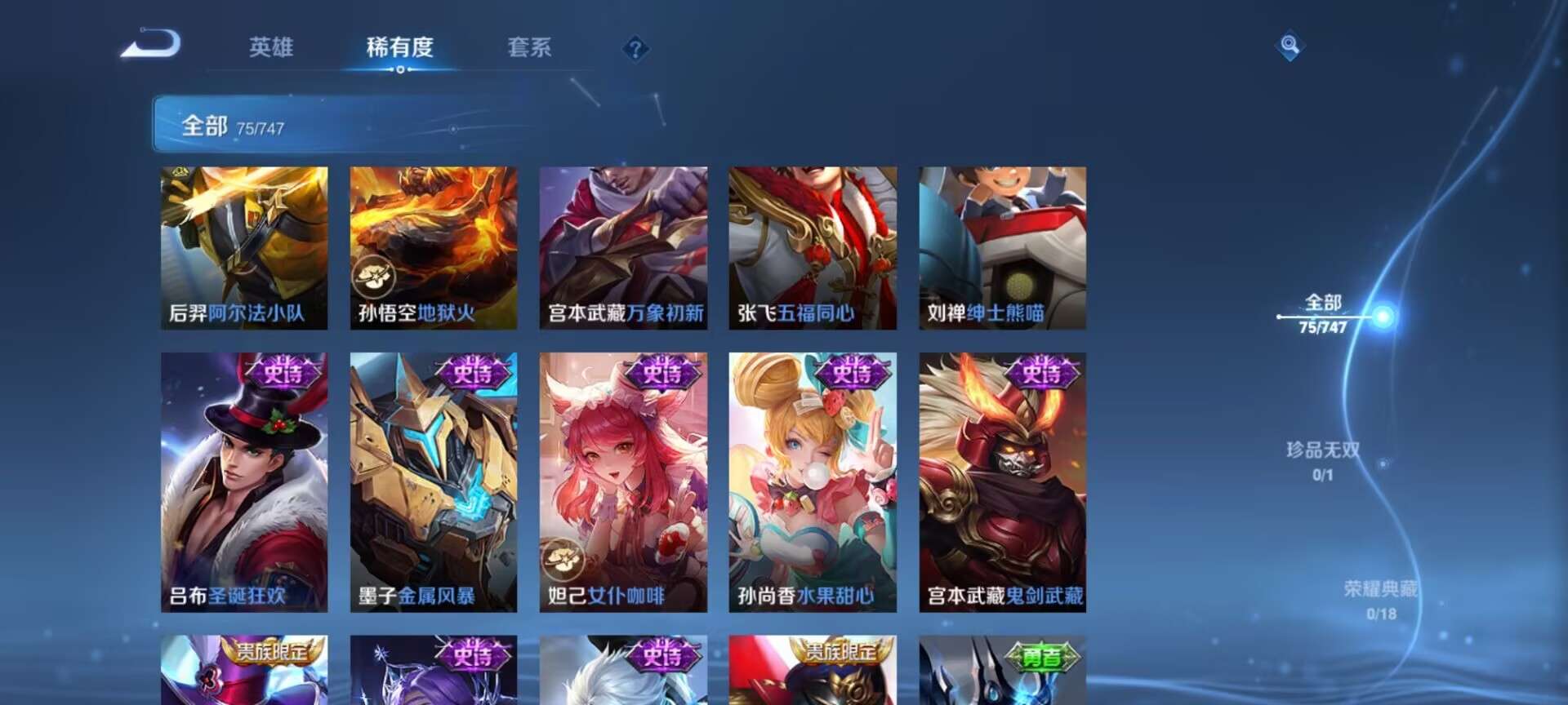 WZCMW3409898王者荣耀账号详情图3