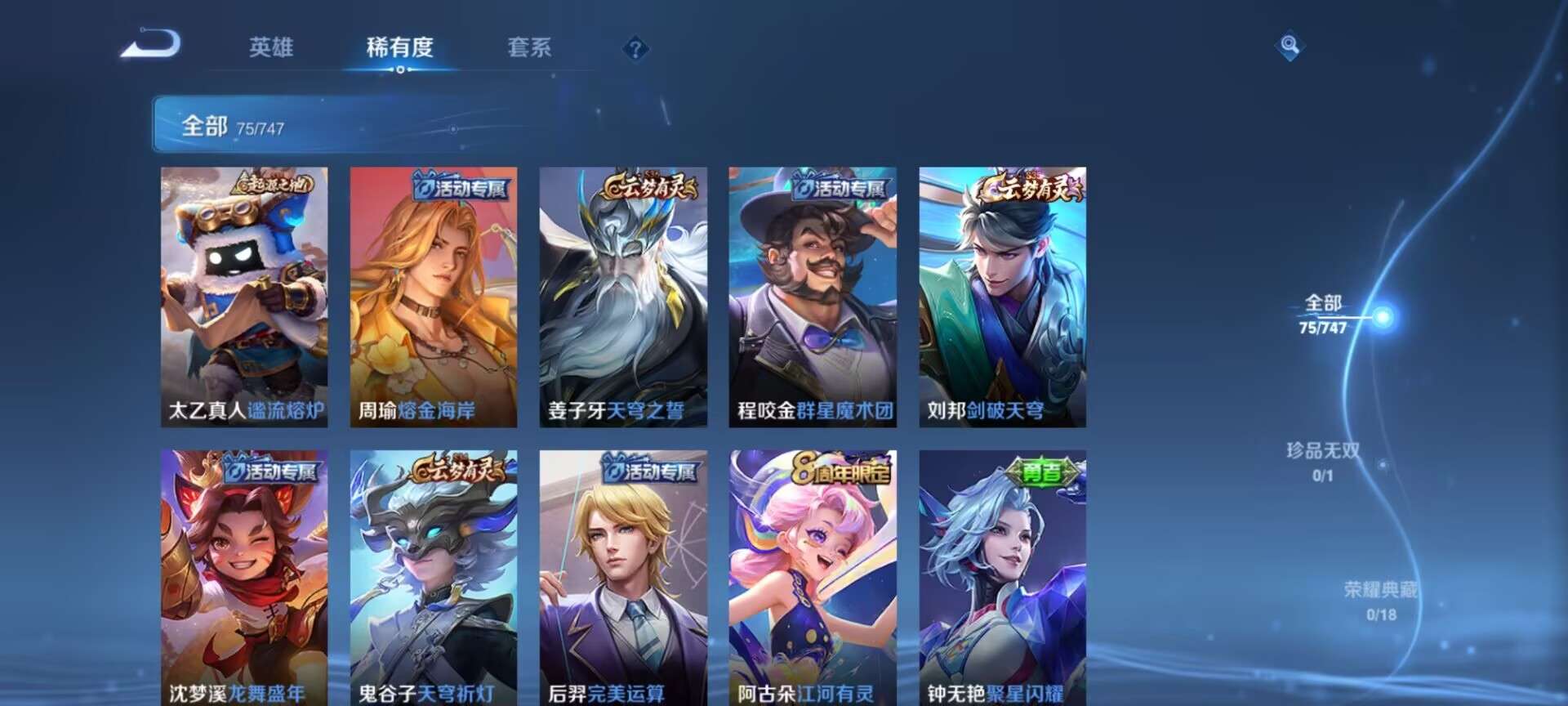 WZCMW3409898王者荣耀账号详情图4