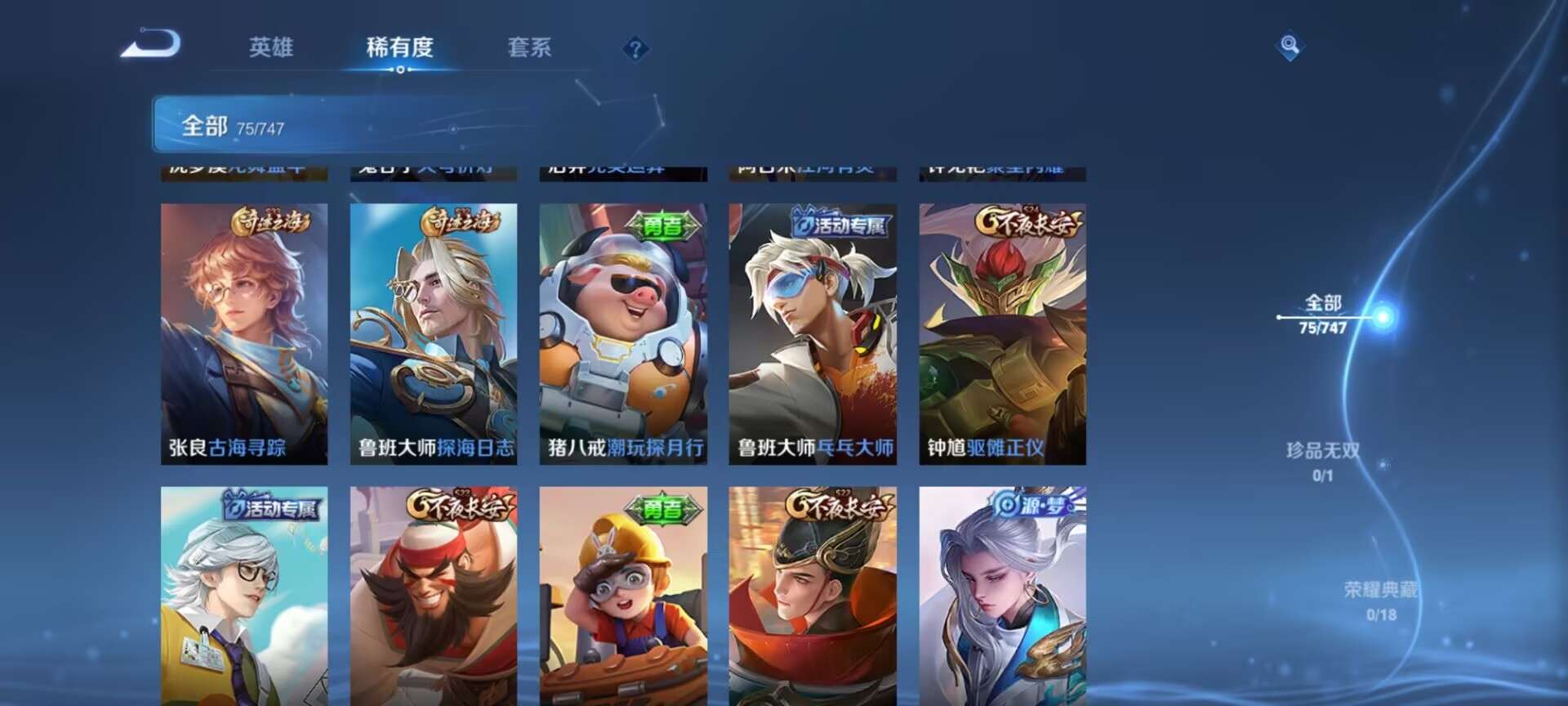 WZCMW3409898王者荣耀账号详情图6