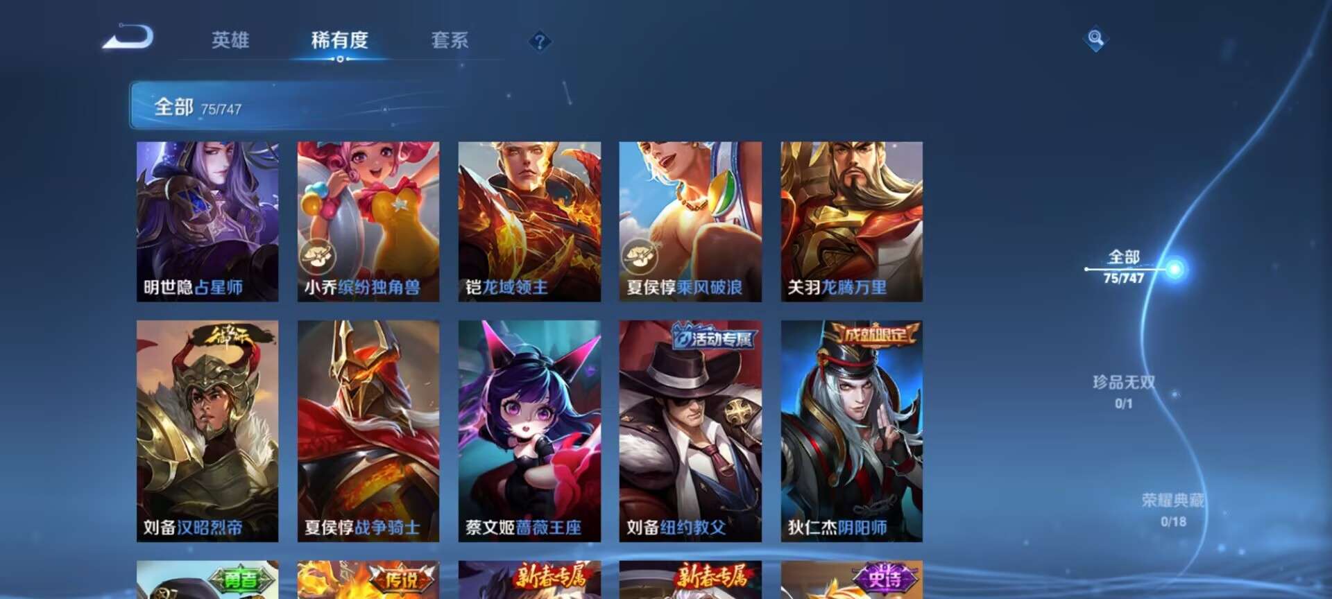 WZCMW3409898王者荣耀账号详情图7