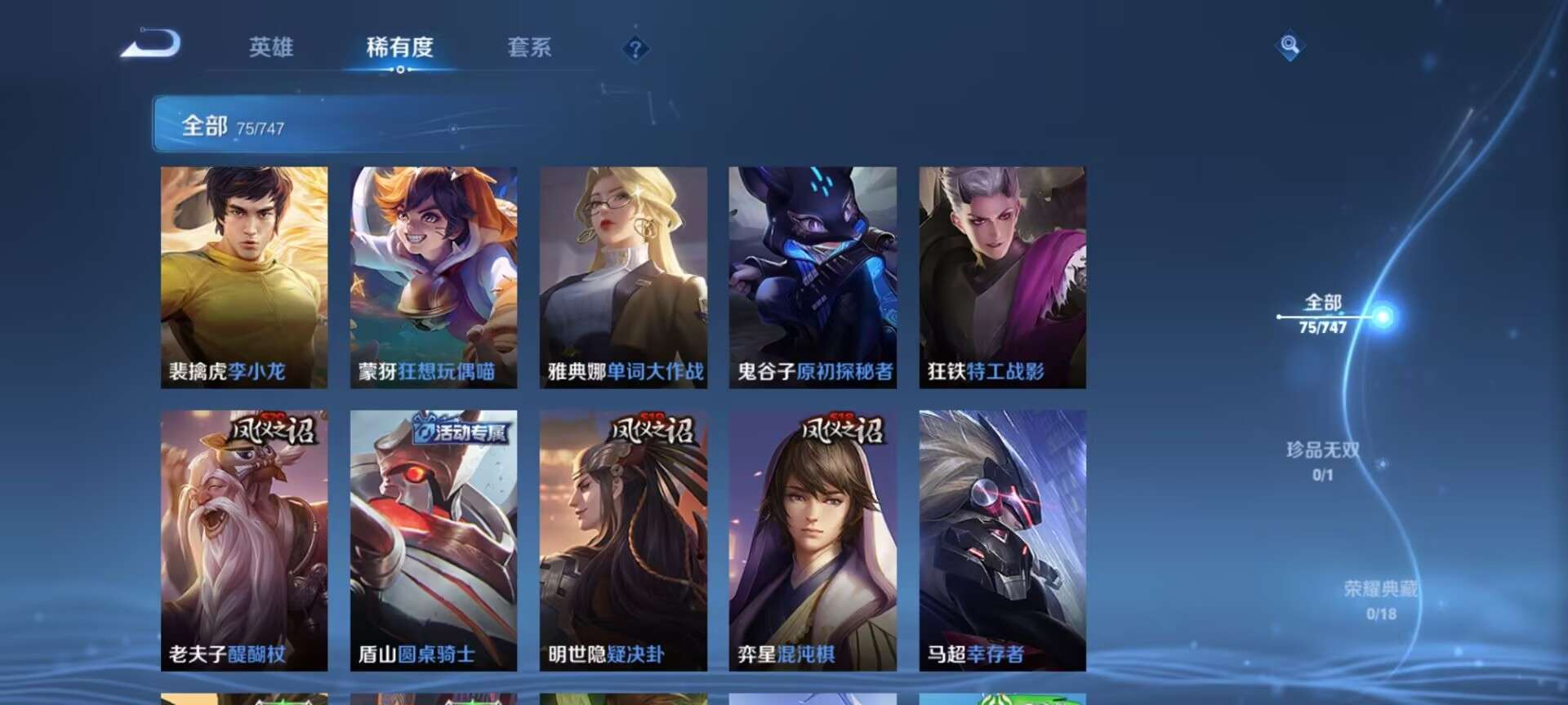 WZCMW3409898王者荣耀账号详情图8