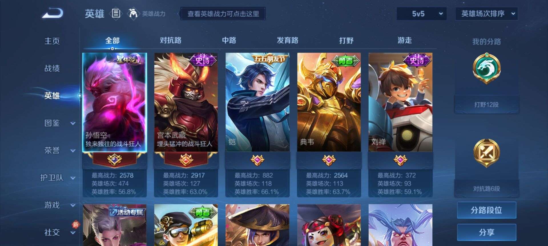 WZCMW3409898王者荣耀账号详情图2