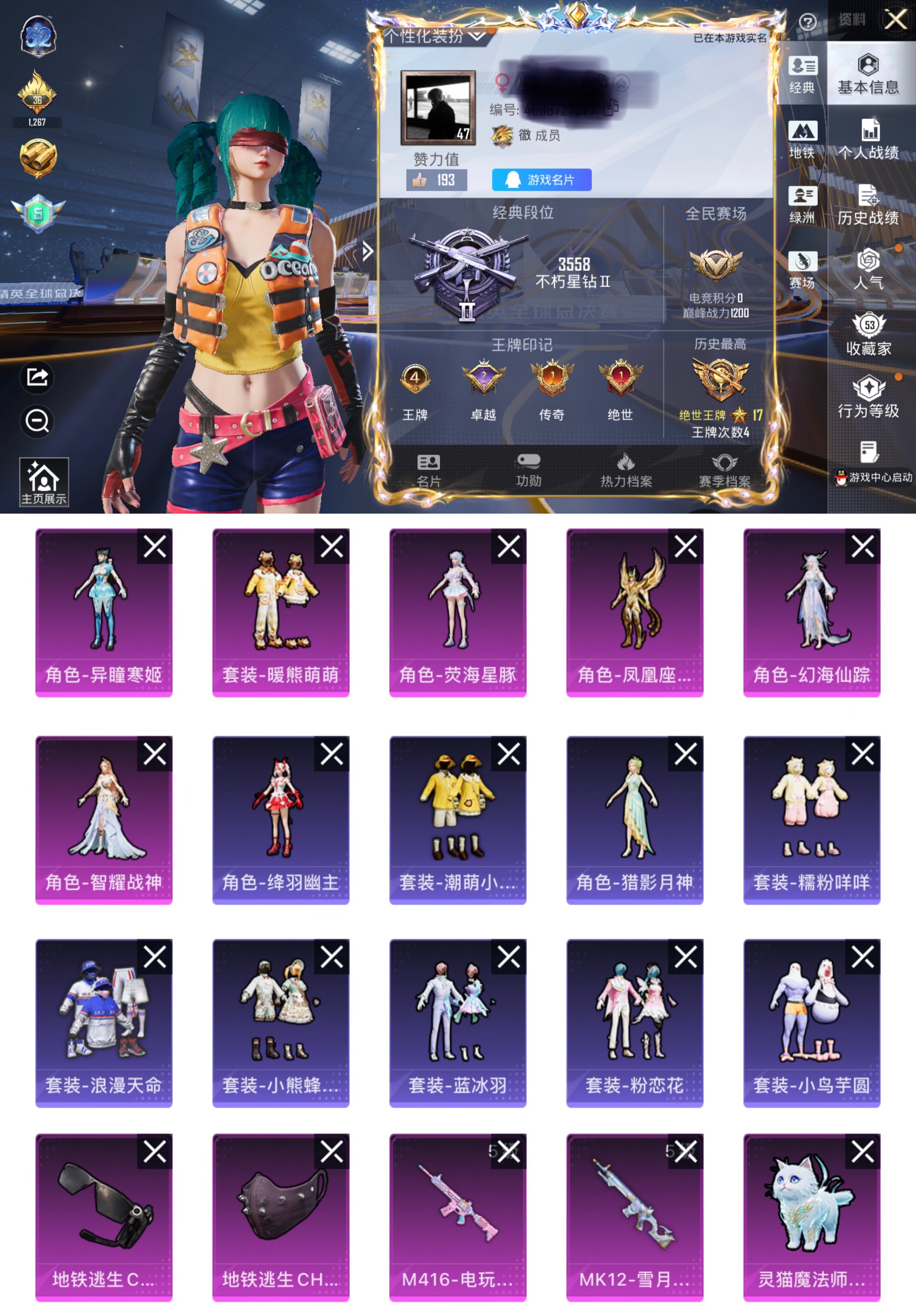 和平精英账号苹果QQ0载具-91套装-119枪皮-HM6236苹果Q区公主号-6粉装-5特效枪-6飞行器 地铁满天赋 【