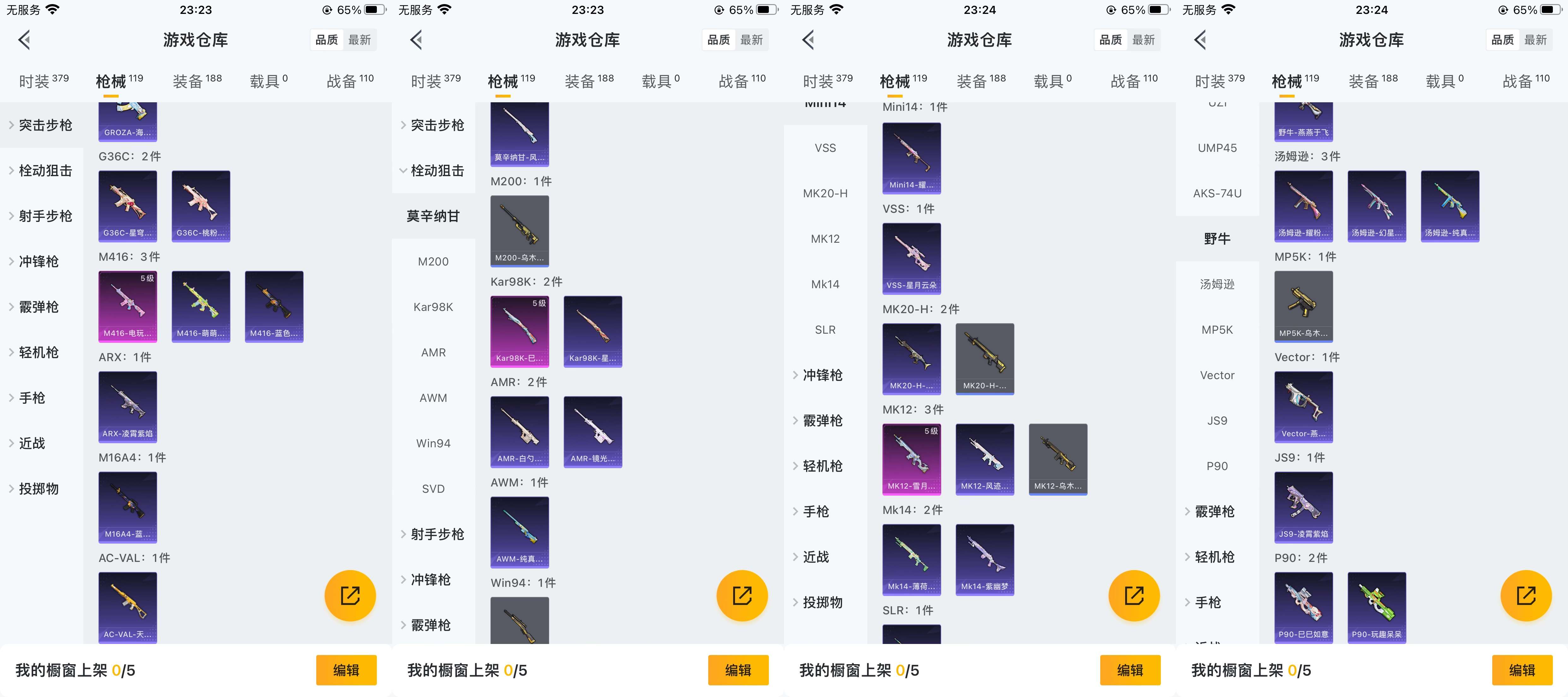 HPCMW3427758和平精英账号详情图7 HPCMW3427758和平精英账号详情图7