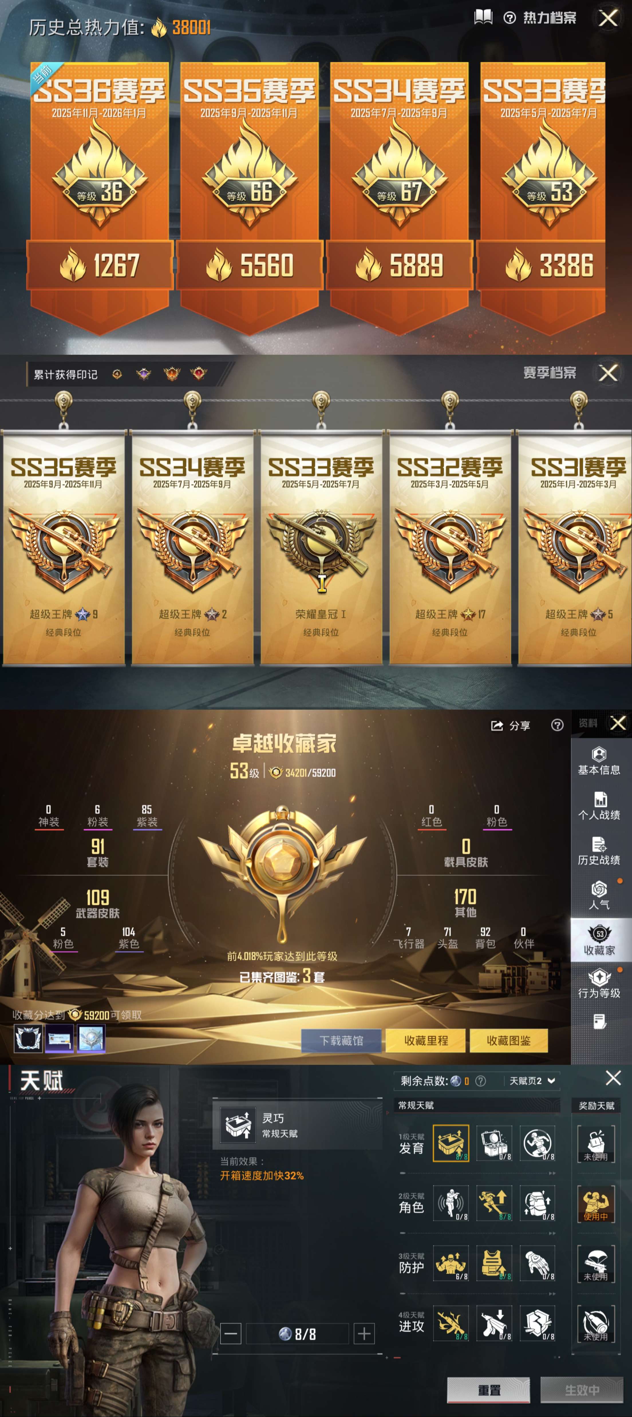 HPCMW3427758和平精英账号详情图3 HPCMW3427758和平精英账号详情图3