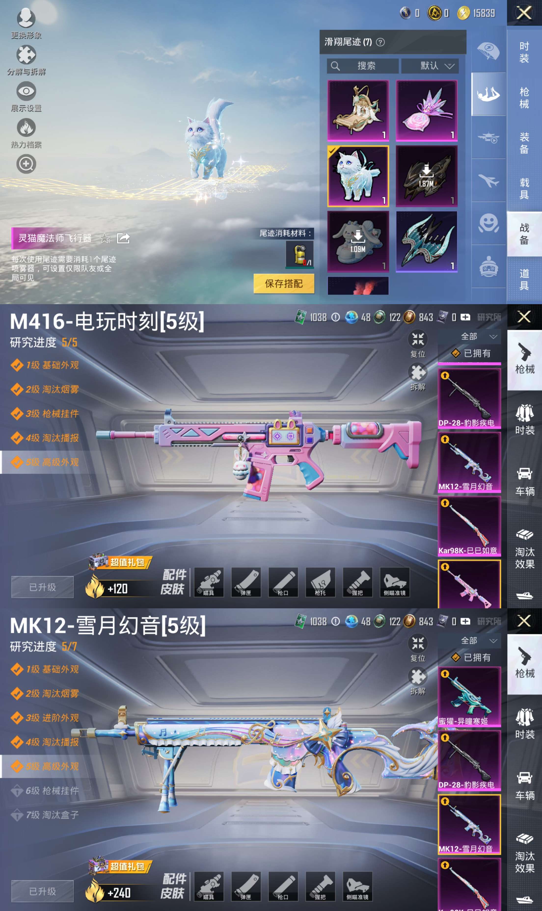 HPCMW3427758和平精英账号详情图4 HPCMW3427758和平精英账号详情图4