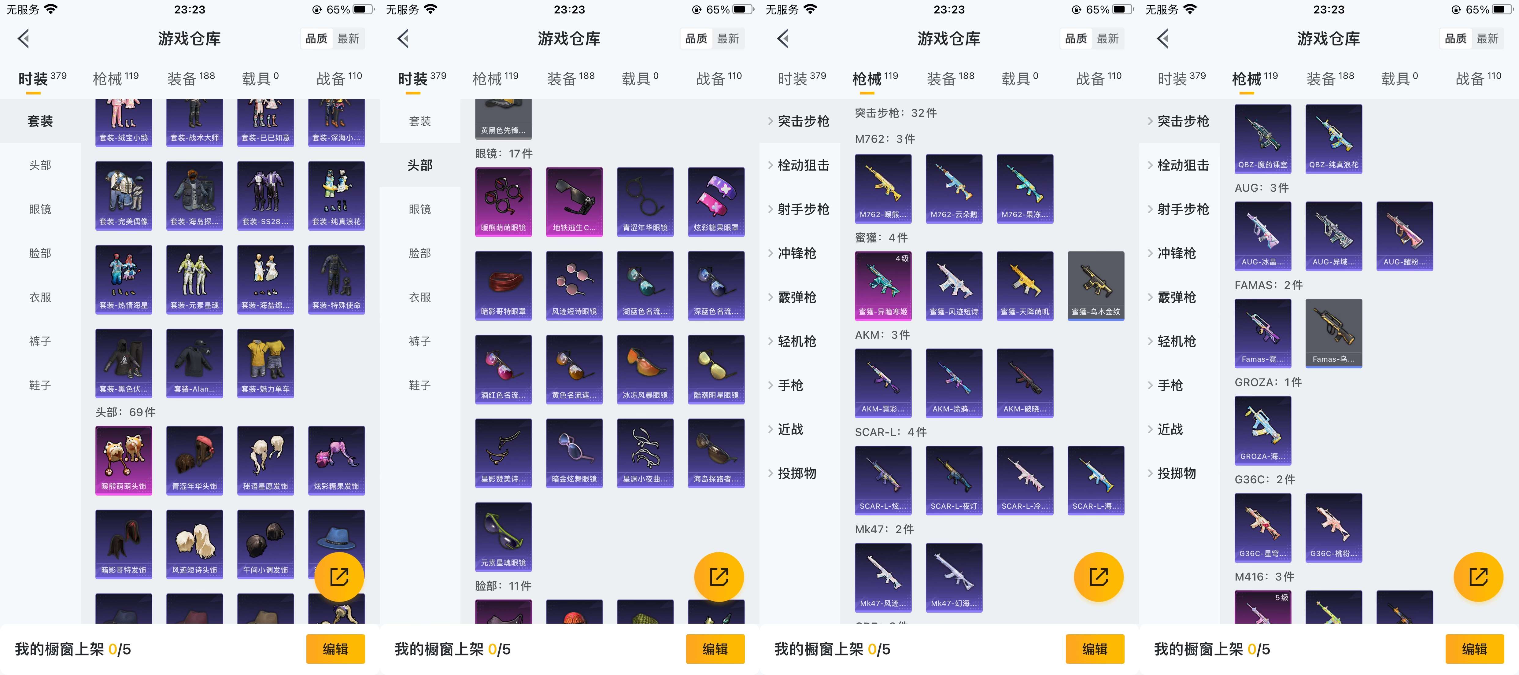 HPCMW3427758和平精英账号详情图6 HPCMW3427758和平精英账号详情图6