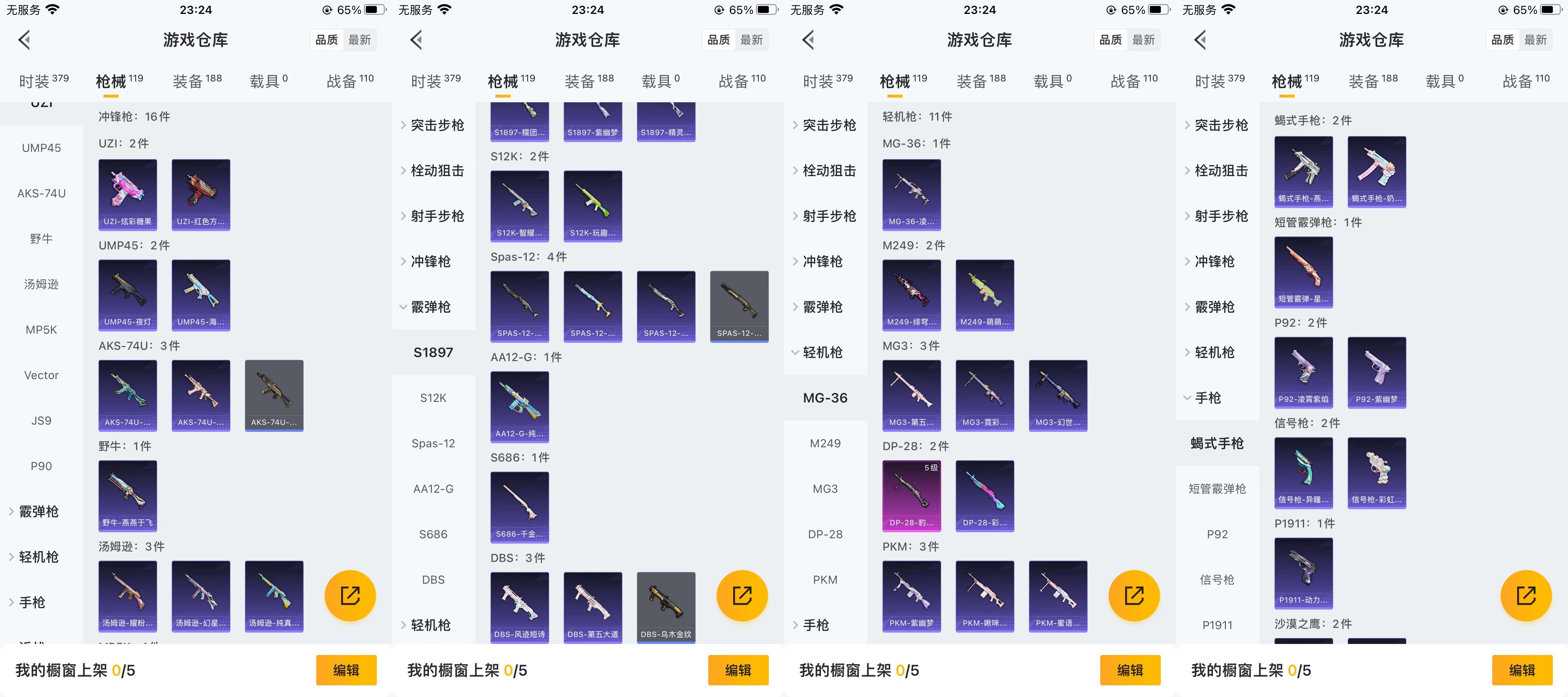 HPCMW3427758和平精英账号详情图8 HPCMW3427758和平精英账号详情图8