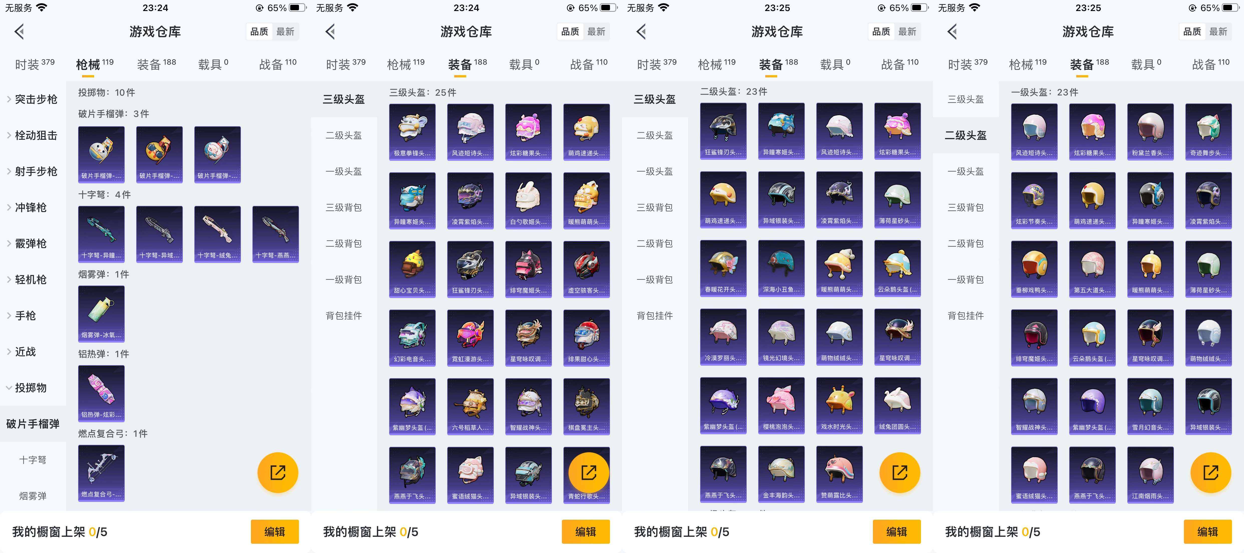 HPCMW3427758和平精英账号详情图9 HPCMW3427758和平精英账号详情图9