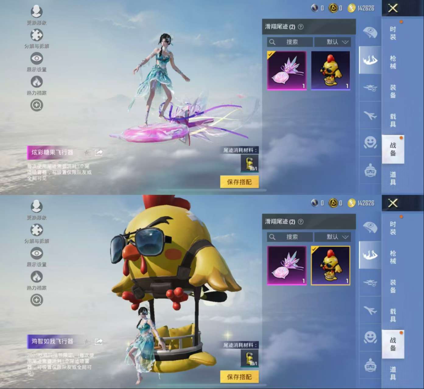 HPCMW3428030和平精英账号详情图5 HPCMW3428030和平精英账号详情图5