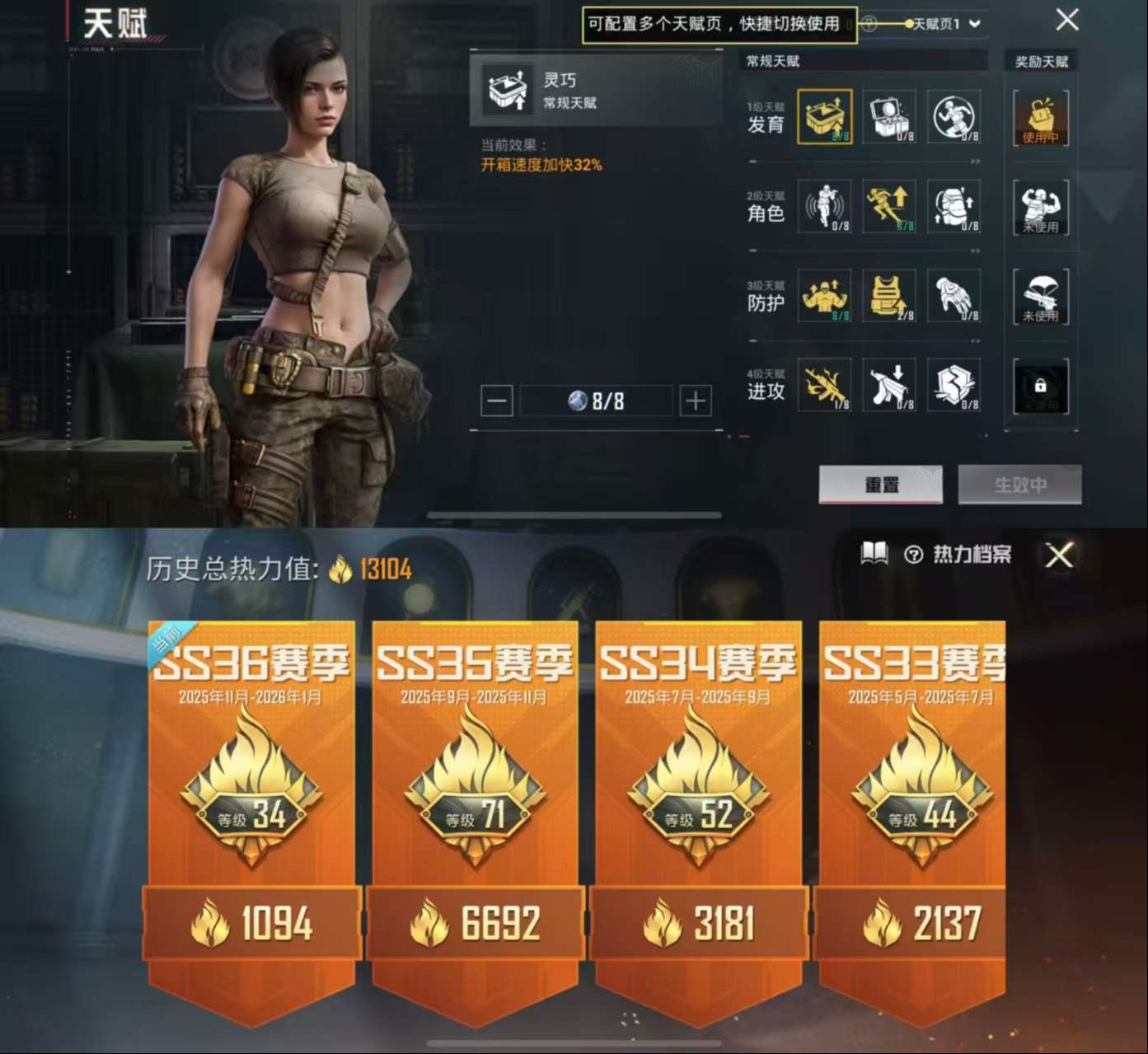 HPCMW3428030和平精英账号详情图3 HPCMW3428030和平精英账号详情图3