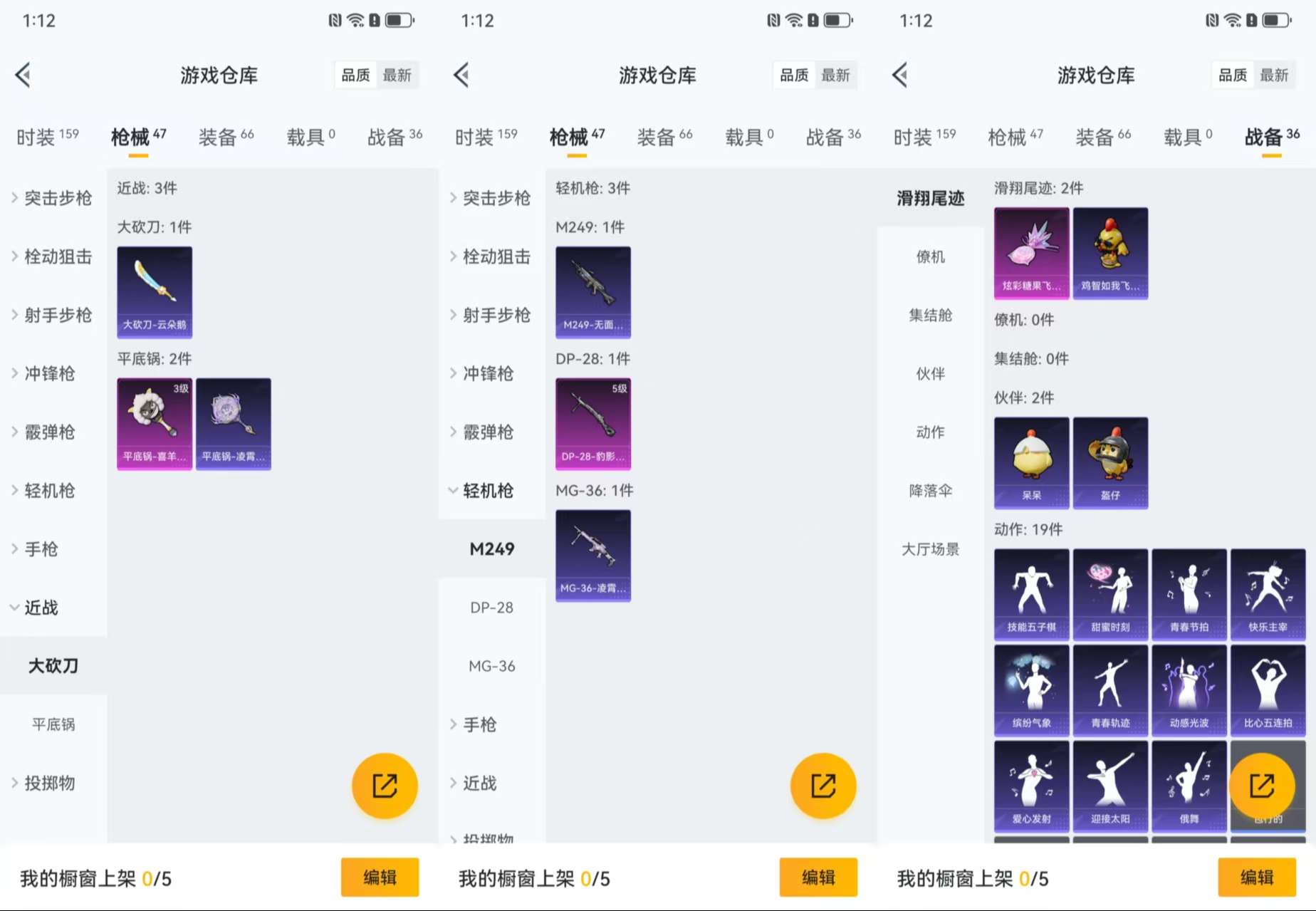 HPCMW3428030和平精英账号详情图9 HPCMW3428030和平精英账号详情图9