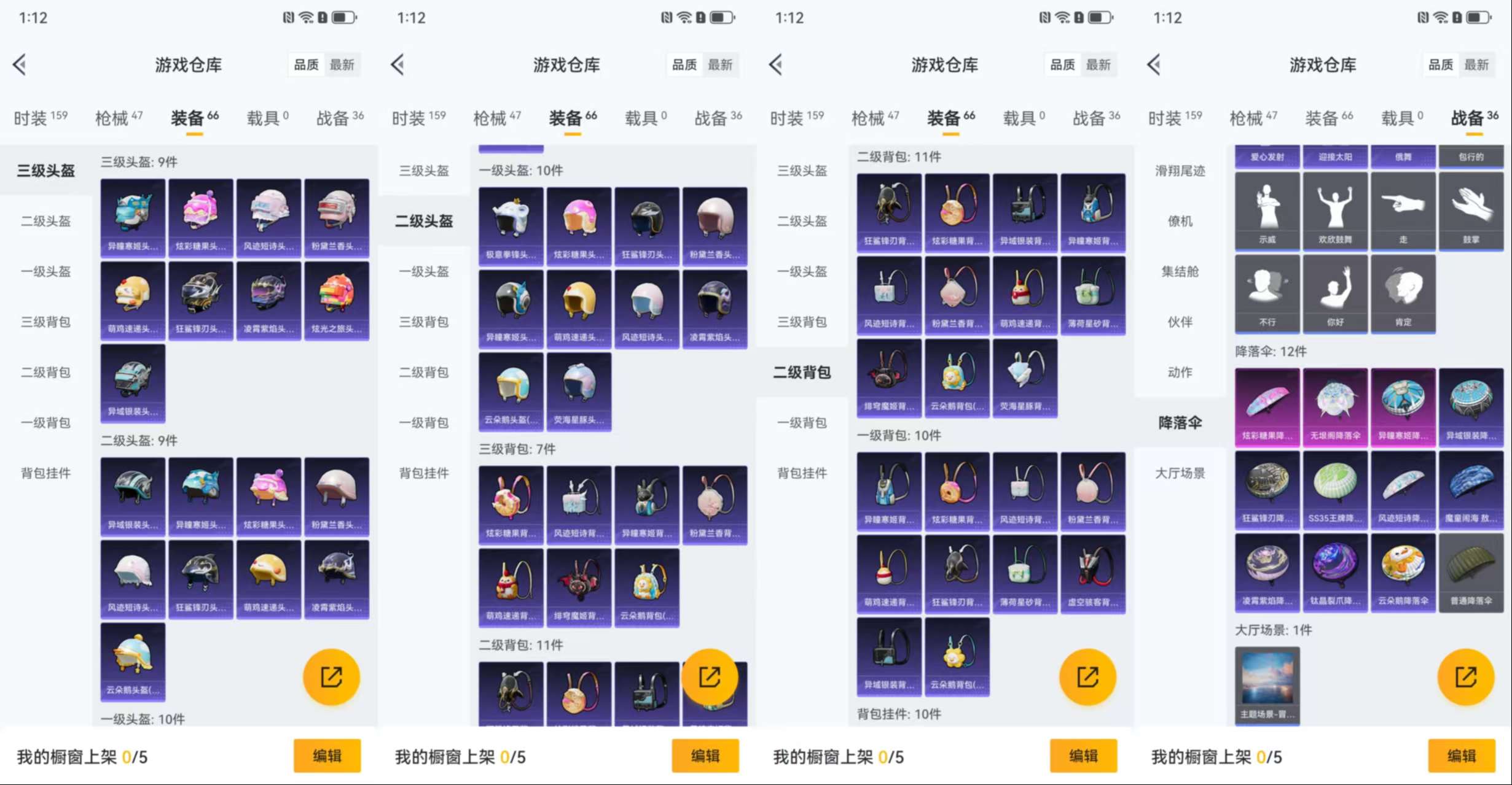 HPCMW3428030和平精英账号详情图10 HPCMW3428030和平精英账号详情图10