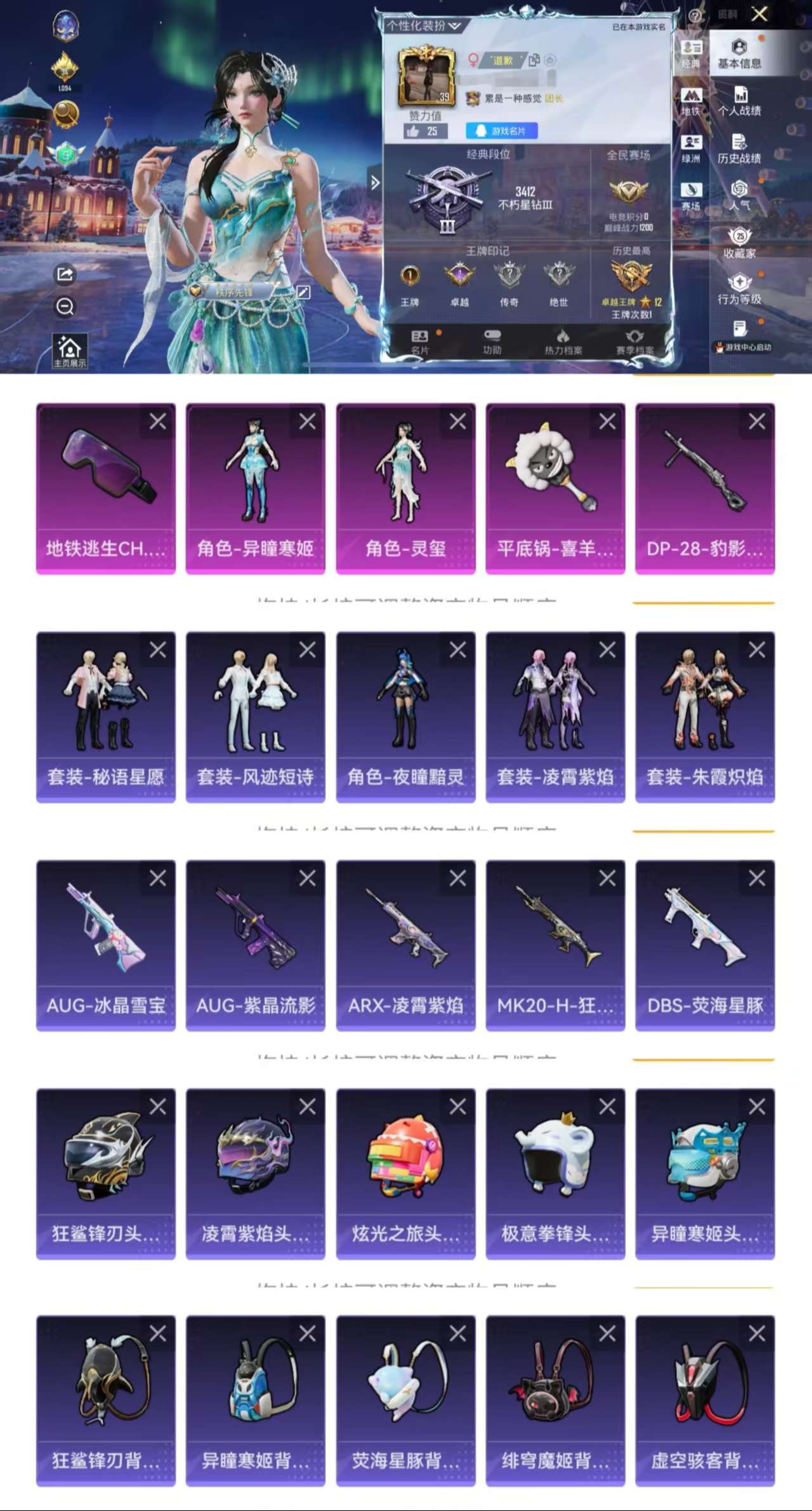 HPCMW3428030和平精英账号详情图2 HPCMW3428030和平精英账号详情图2