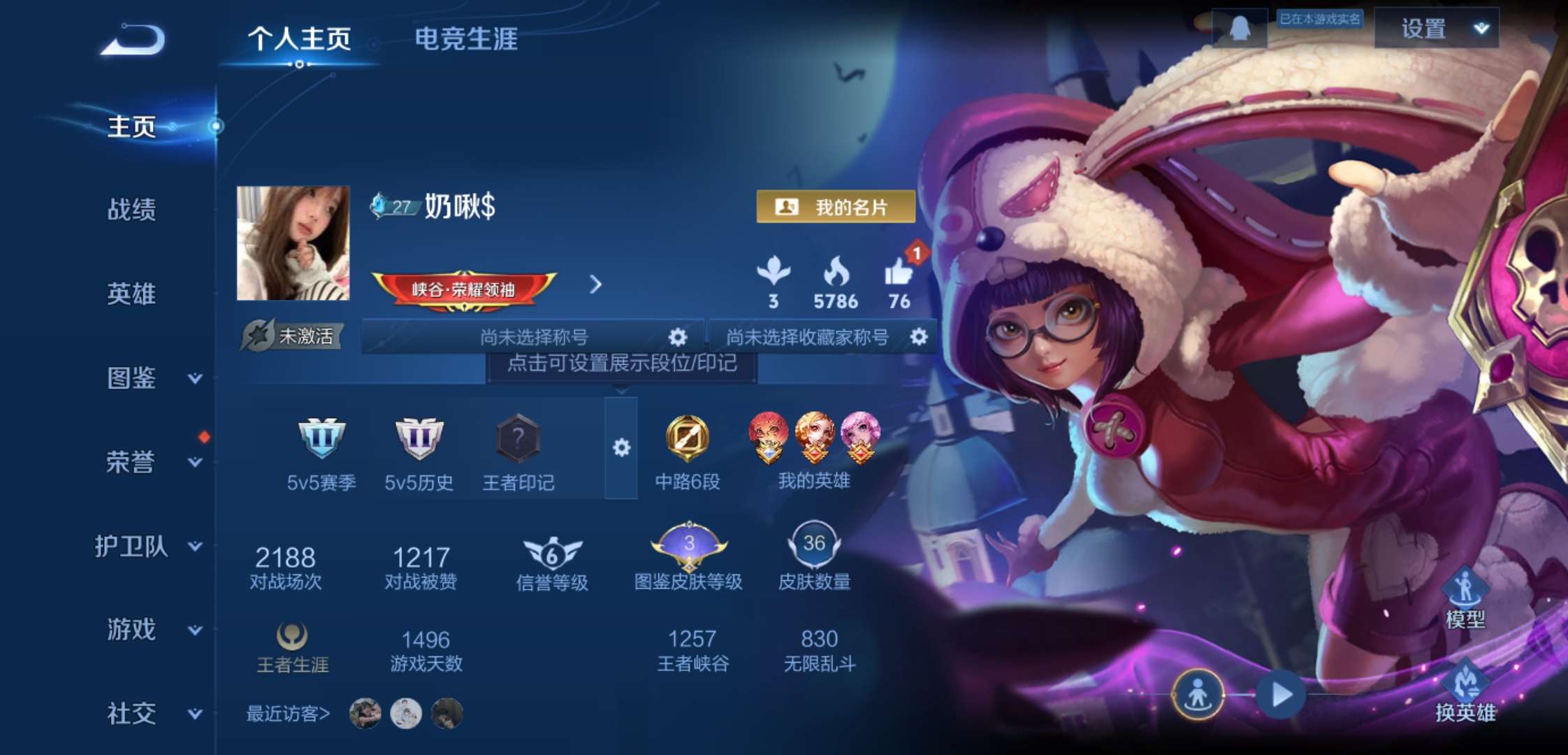 WZCMW3412133王者荣耀账号详情图2