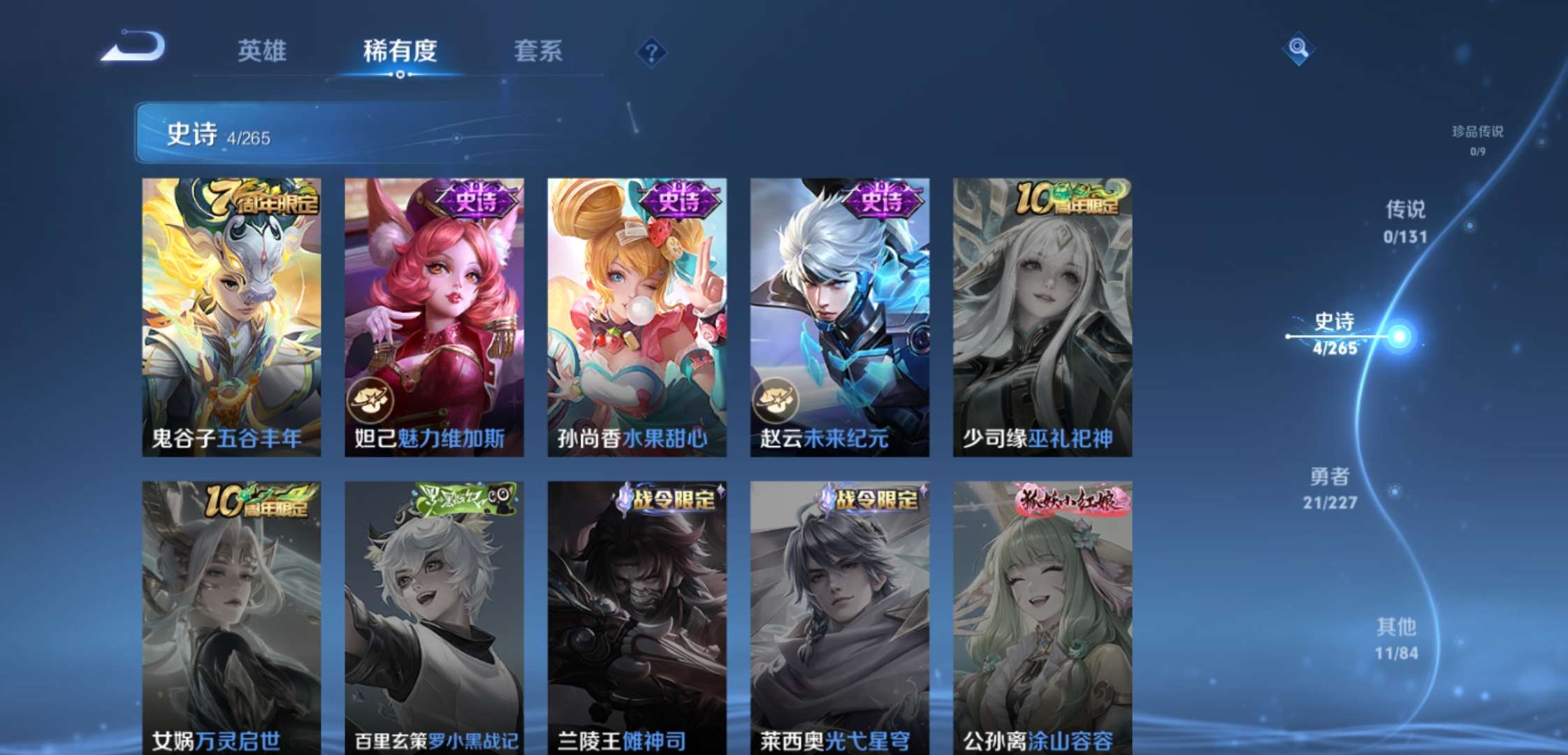 WZCMW3412133王者荣耀账号详情图5