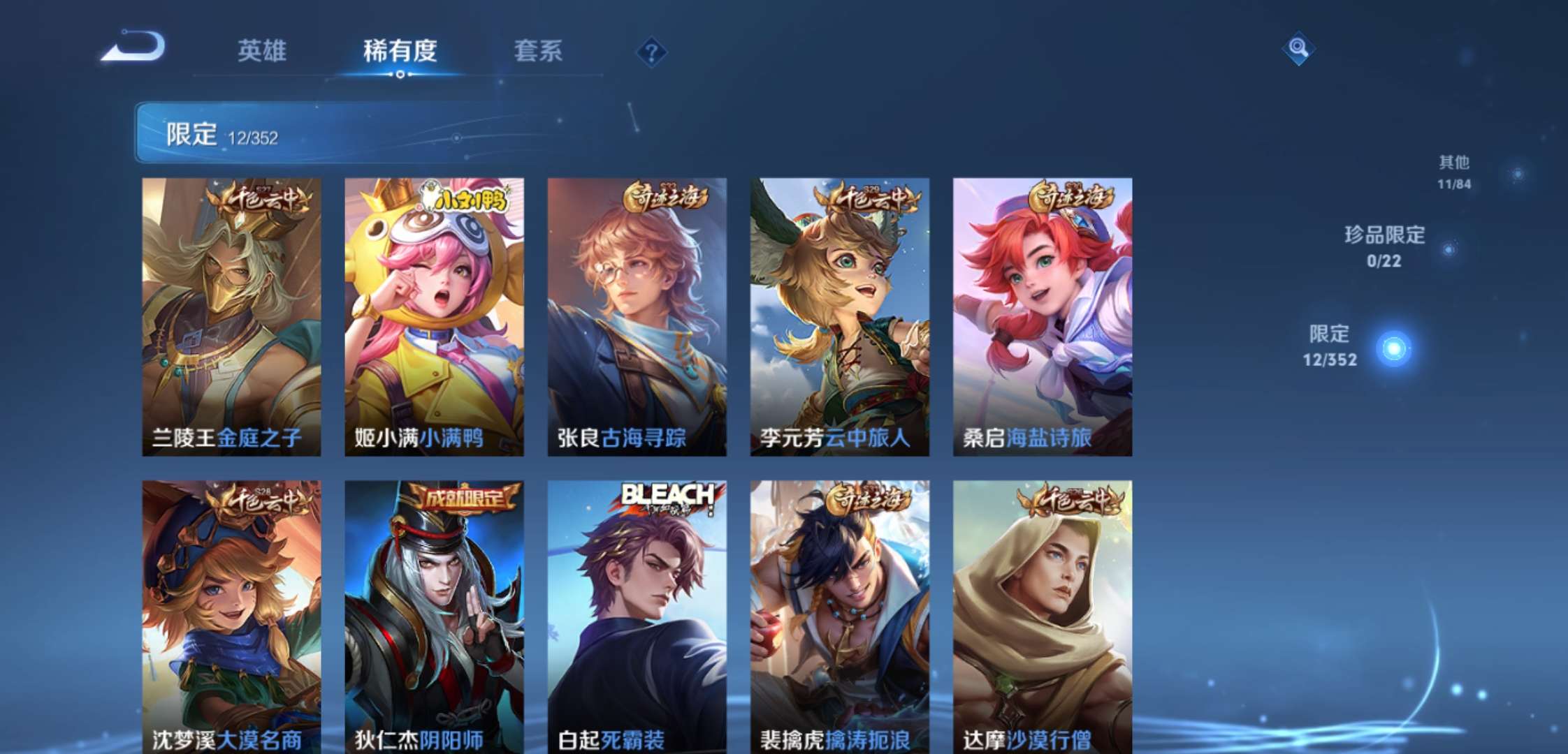 WZCMW3412133王者荣耀账号详情图6