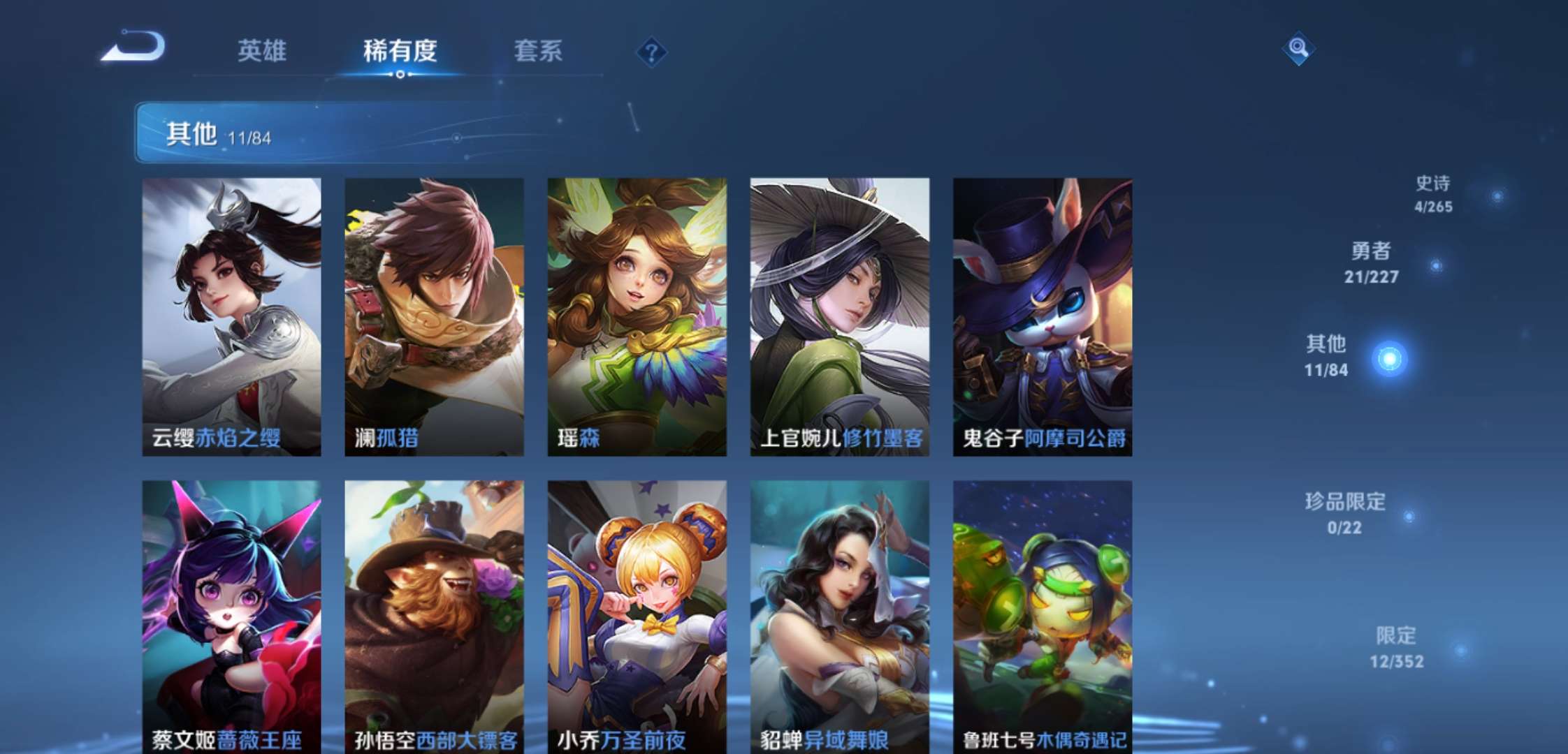 WZCMW3412133王者荣耀账号详情图8