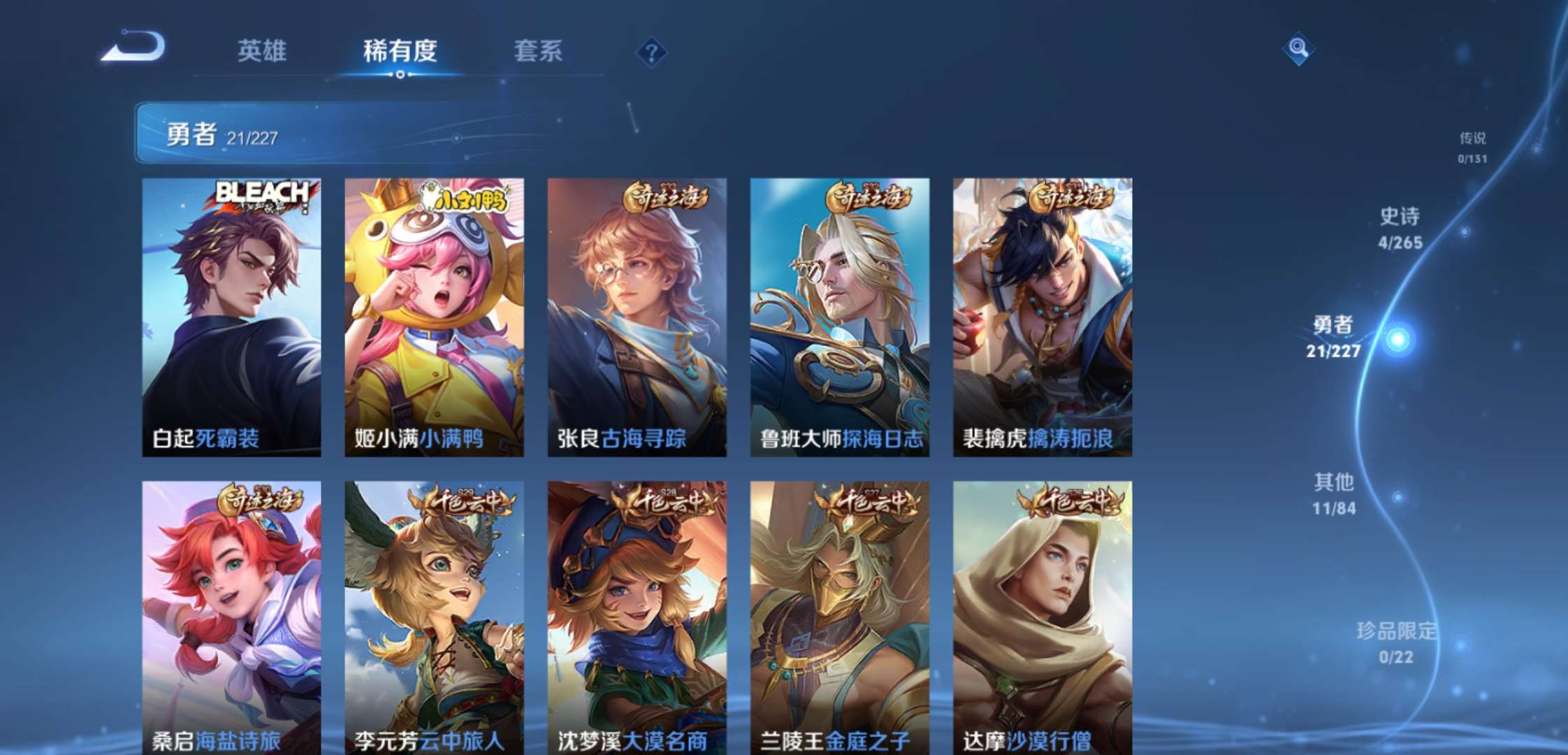 WZCMW3412133王者荣耀账号详情图7