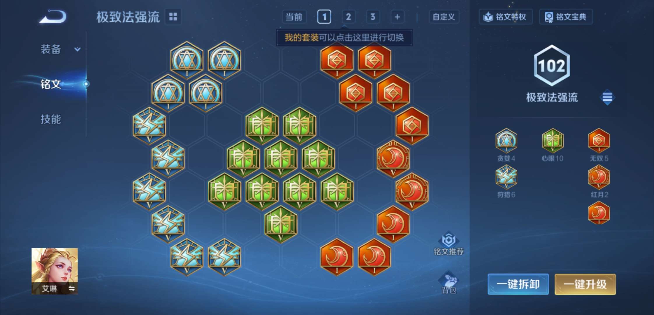 WZCMW3412133王者荣耀账号详情图11