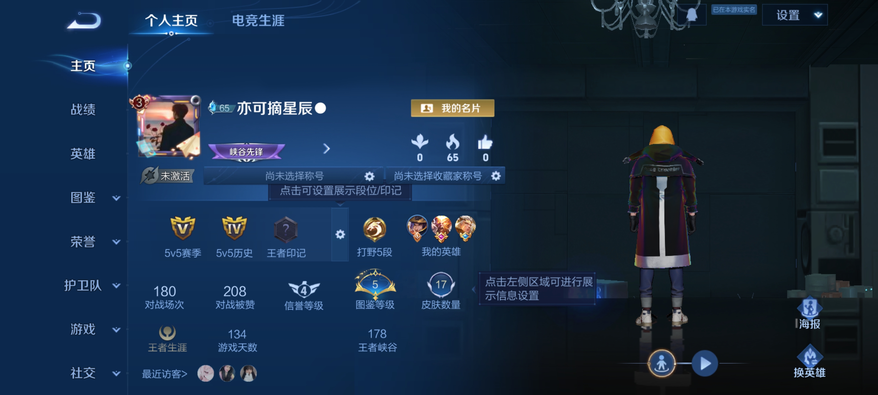 王者荣耀账号安卓QQ47英雄-17皮肤-JJ3649：安卓Q-V4-至尊星耀V-47英雄-17皮肤--2传说-5史诗
【