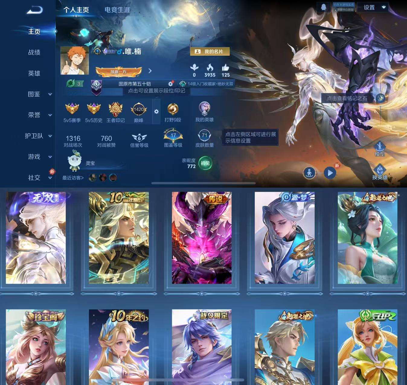 WZCMW3403882王者荣耀账号详情图2