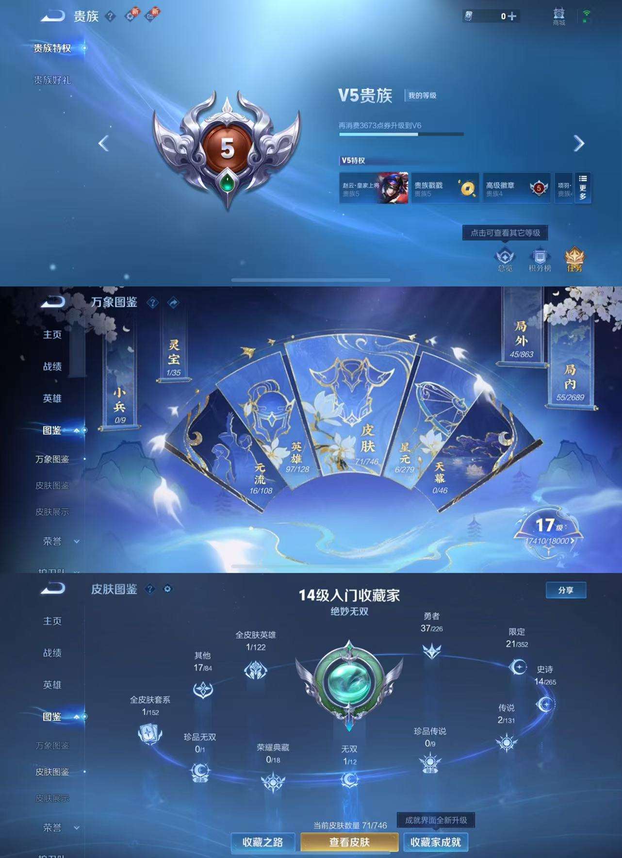 WZCMW3403882王者荣耀账号详情图3