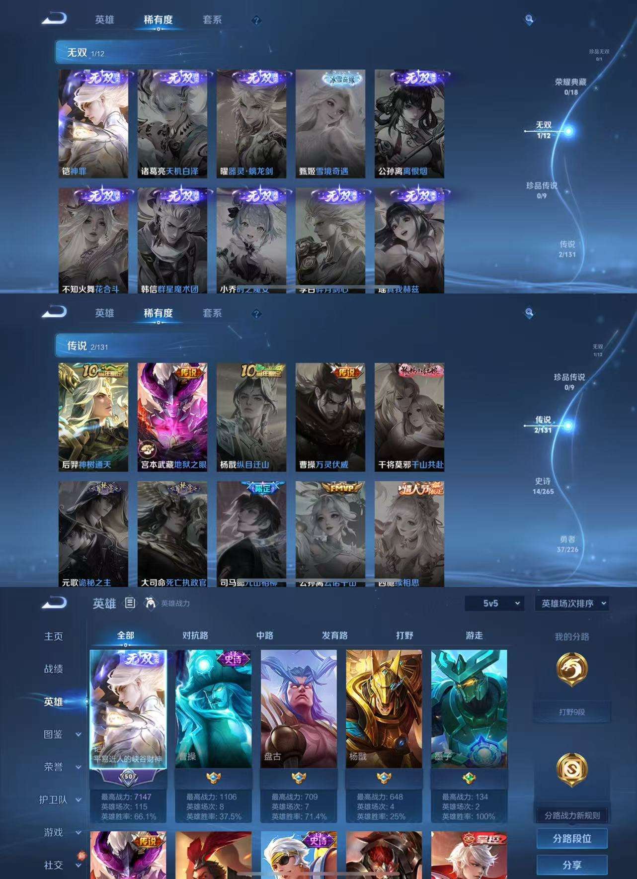 WZCMW3403882王者荣耀账号详情图4