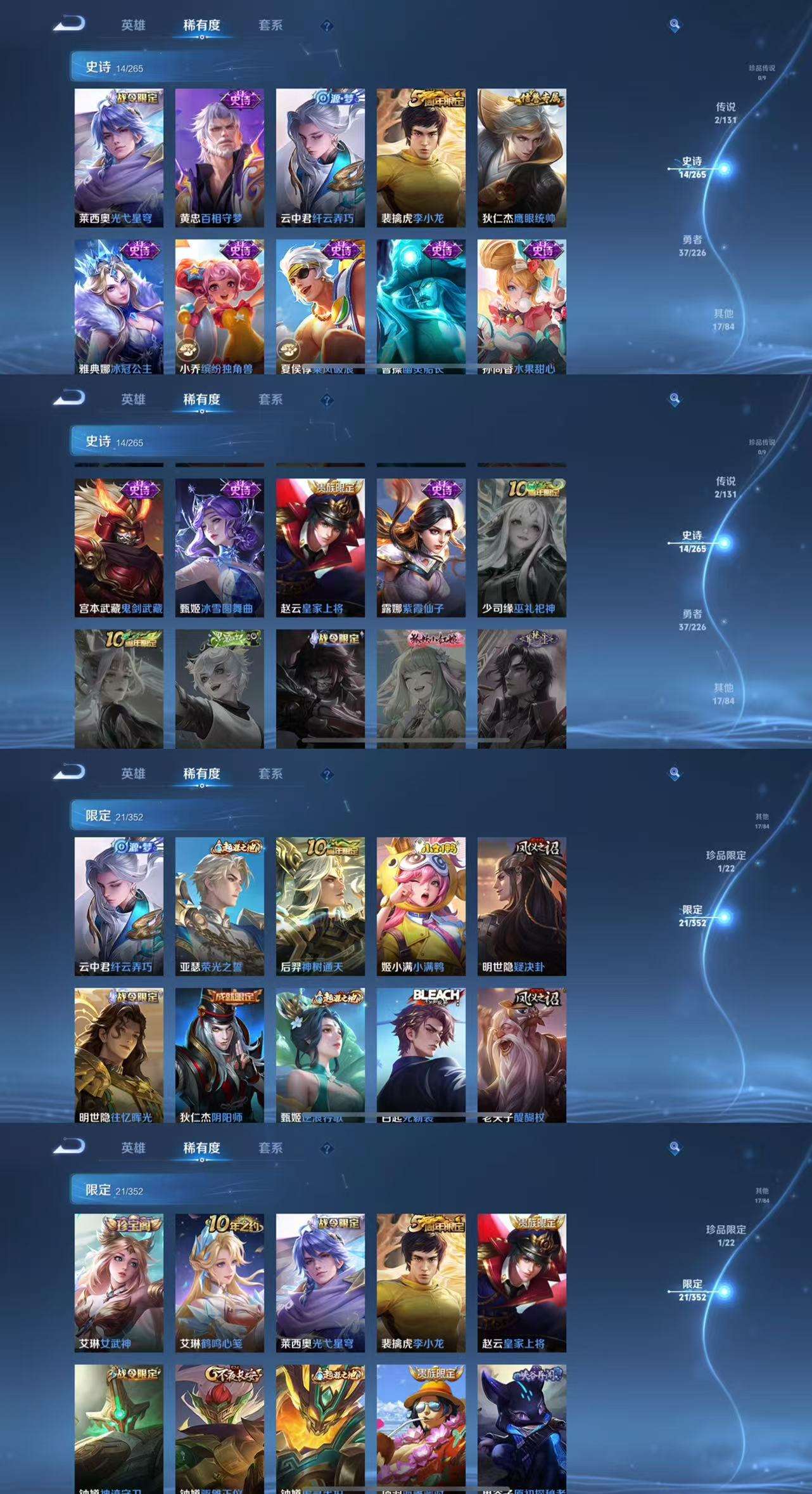 WZCMW3403882王者荣耀账号详情图5