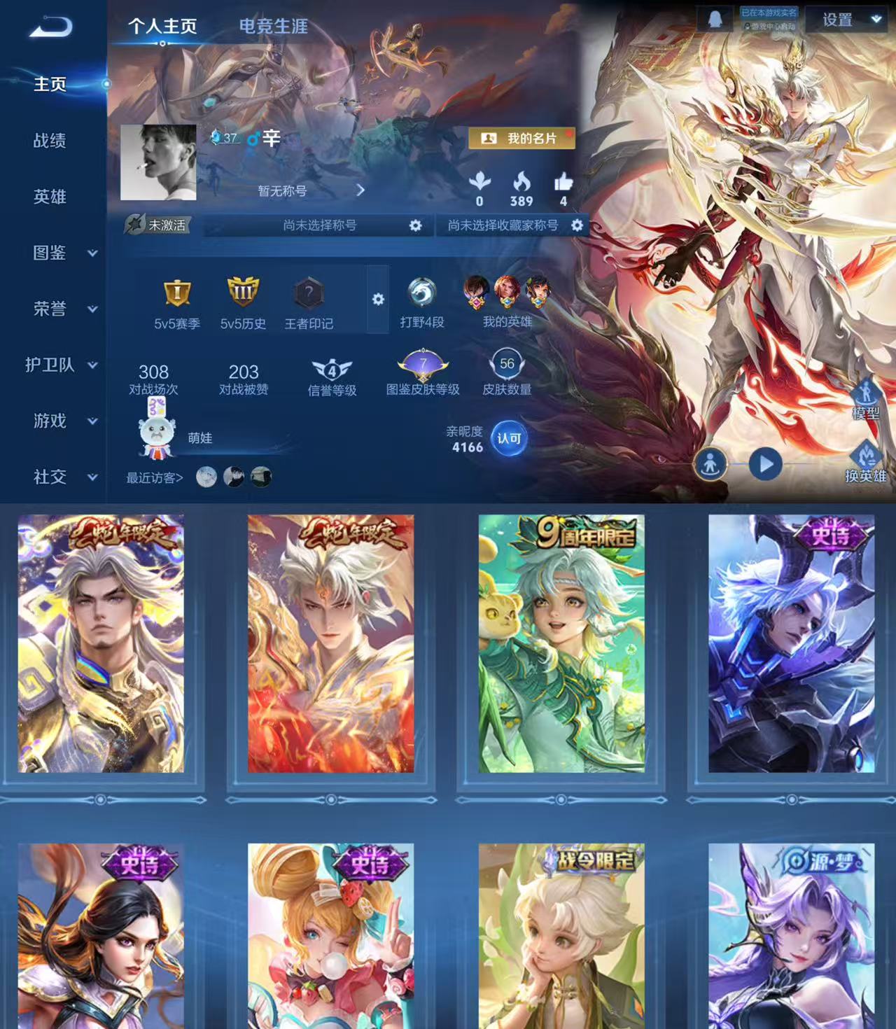 王者荣耀账号苹果QQ70英雄-56皮肤-HXX1633（1太阳Q等级17）王者吃鸡（2特效枪）连体号【56皮肤3传说11