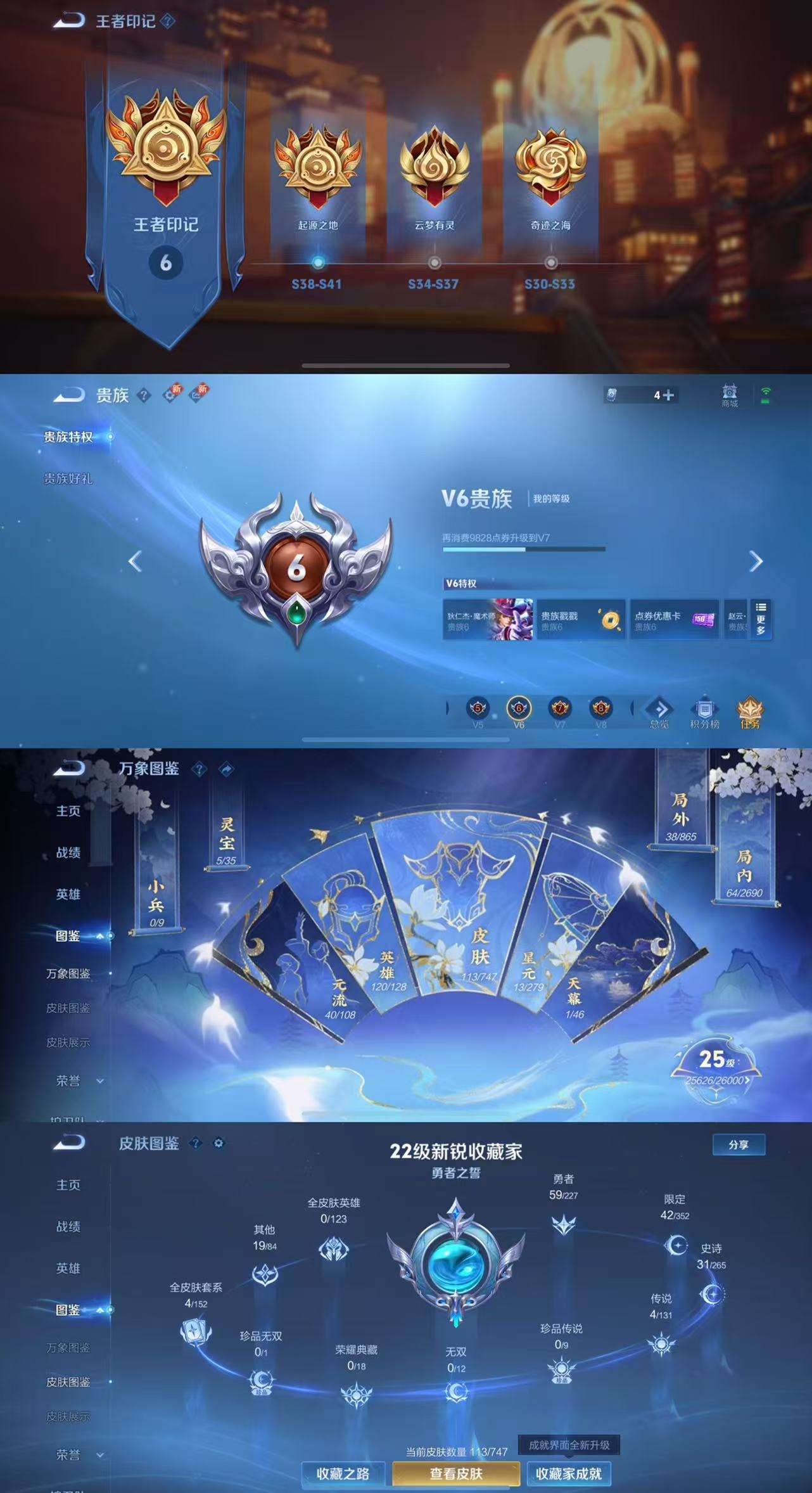 WZCMW3403932王者荣耀账号详情图3