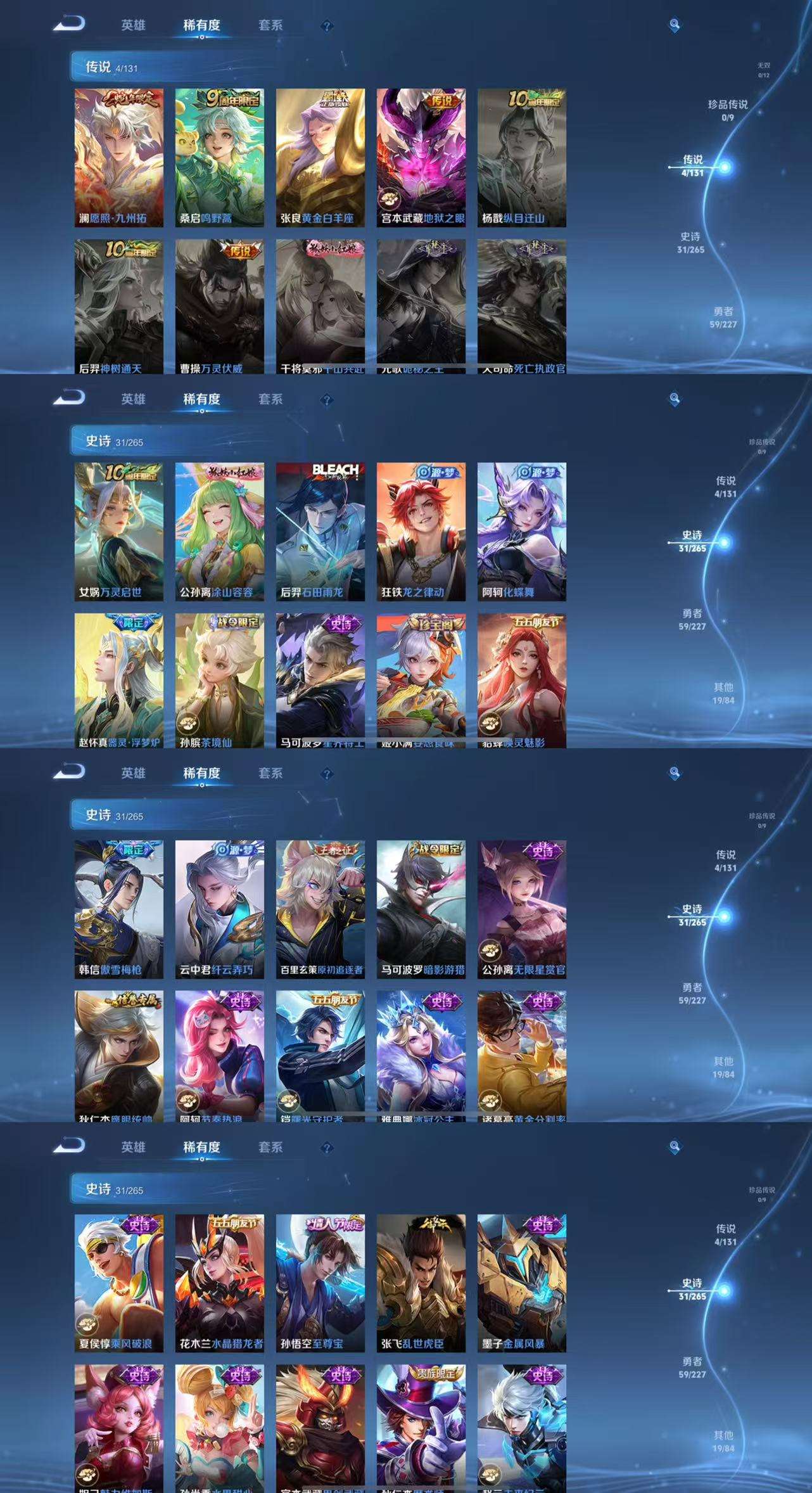 WZCMW3403932王者荣耀账号详情图4