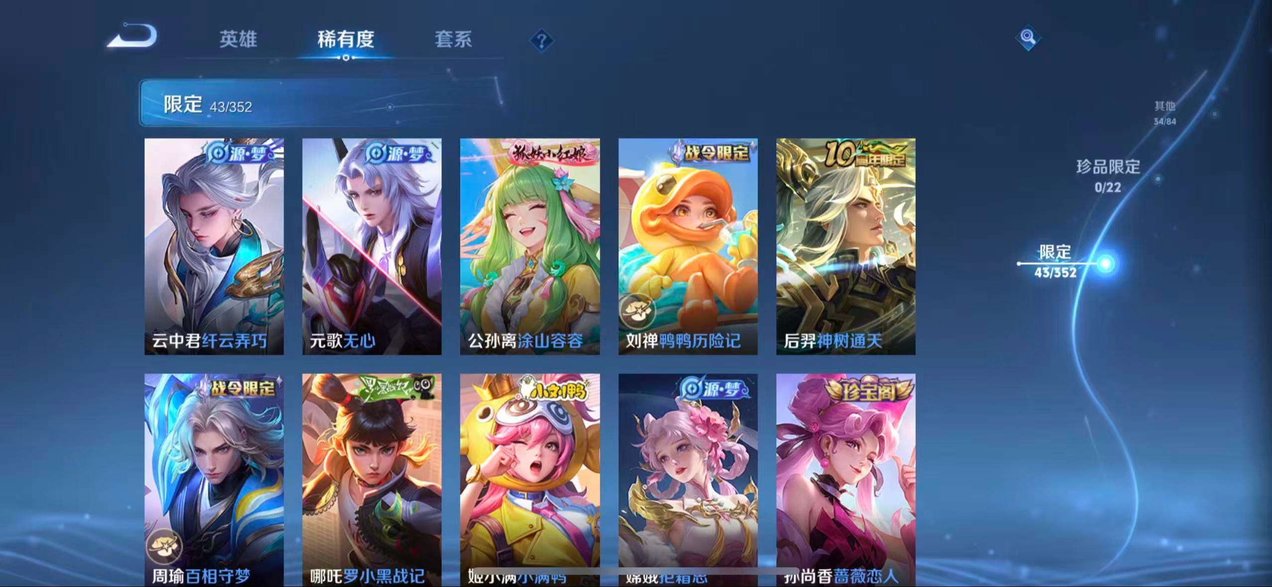 WZCMW3428928王者荣耀账号详情图5 WZCMW3428928王者荣耀账号详情图5