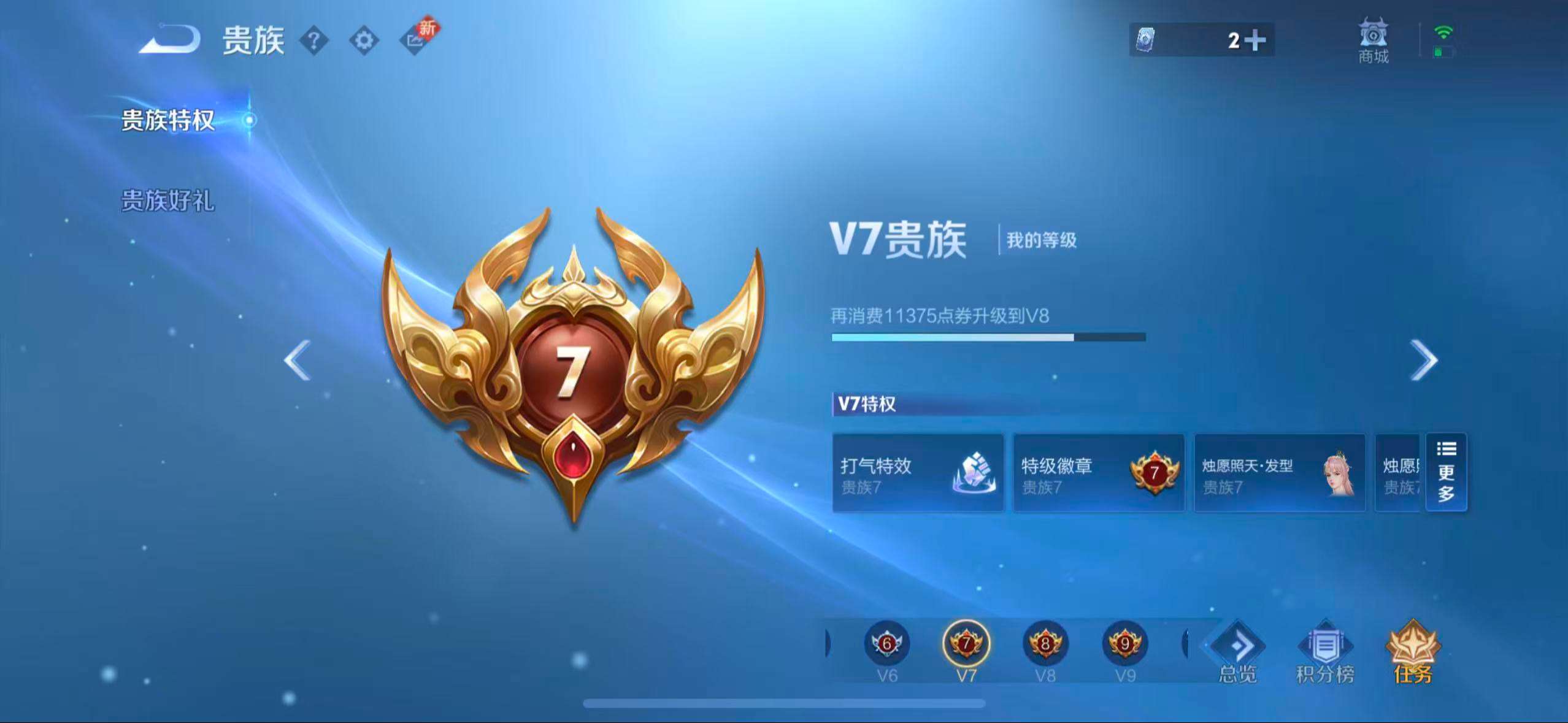 WZCMW3428928王者荣耀账号详情图7 WZCMW3428928王者荣耀账号详情图7