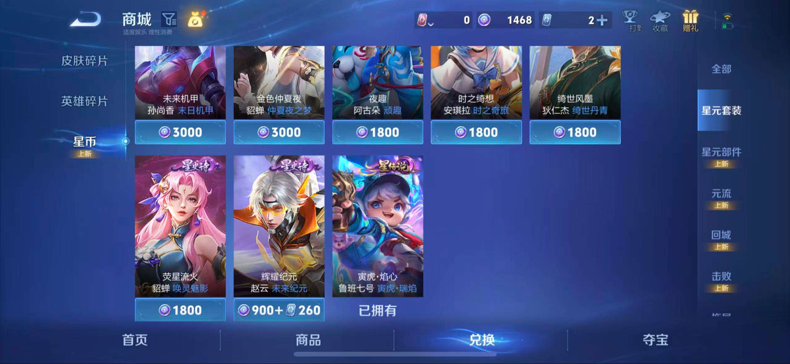 WZCMW3428928王者荣耀账号详情图9 WZCMW3428928王者荣耀账号详情图9