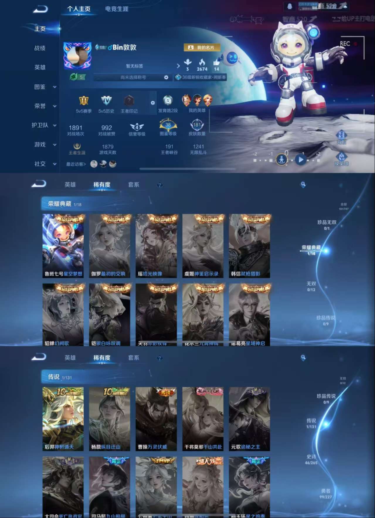 WZCMW3428928王者荣耀账号详情图2 WZCMW3428928王者荣耀账号详情图2