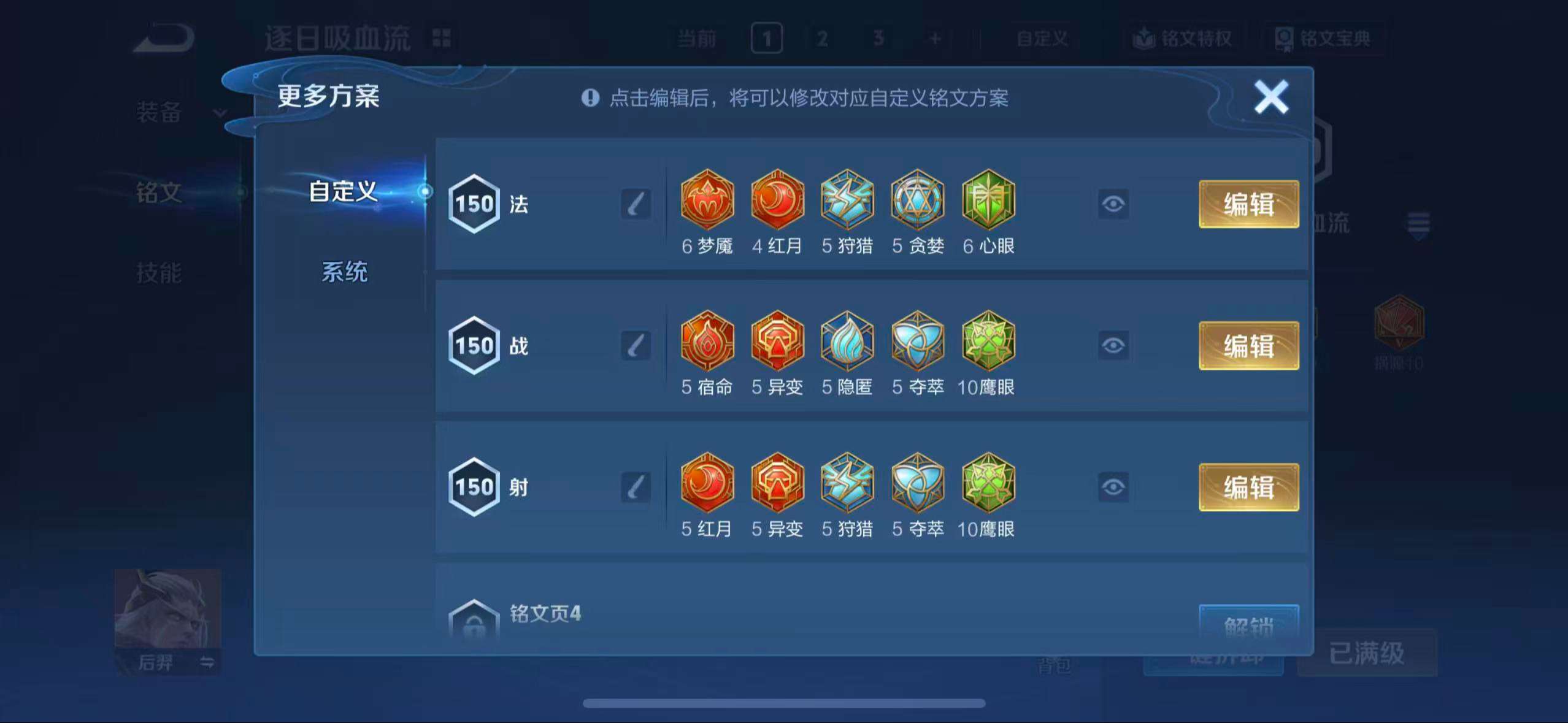 WZCMW3428928王者荣耀账号详情图8 WZCMW3428928王者荣耀账号详情图8