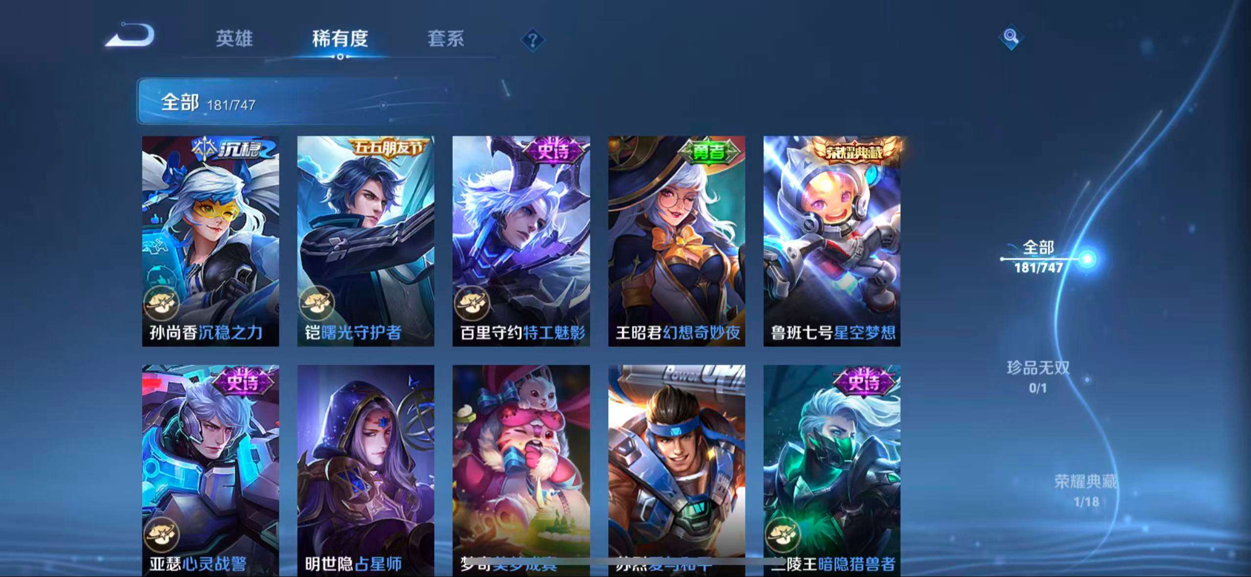 WZCMW3428928王者荣耀账号详情图6 WZCMW3428928王者荣耀账号详情图6