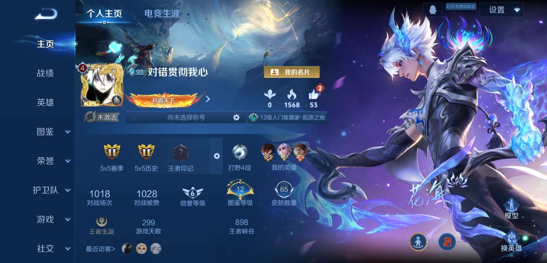 WZCMW3427551王者荣耀账号详情图2