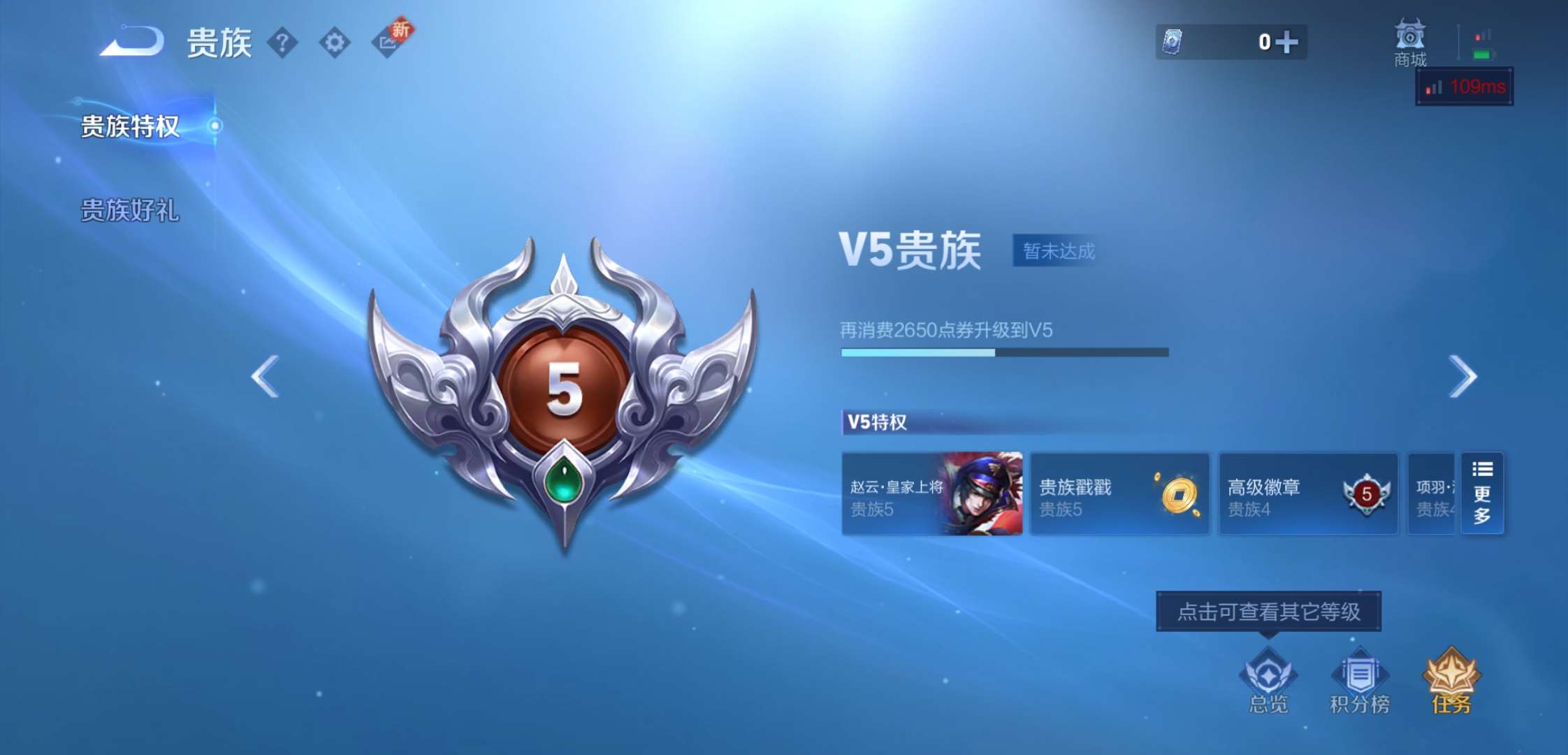 WZCMW3427551王者荣耀账号详情图14