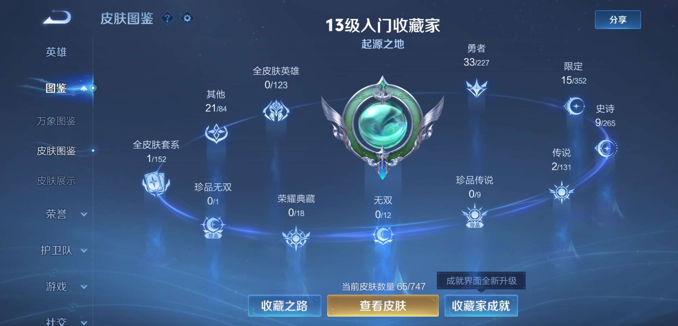 WZCMW3427551王者荣耀账号详情图5