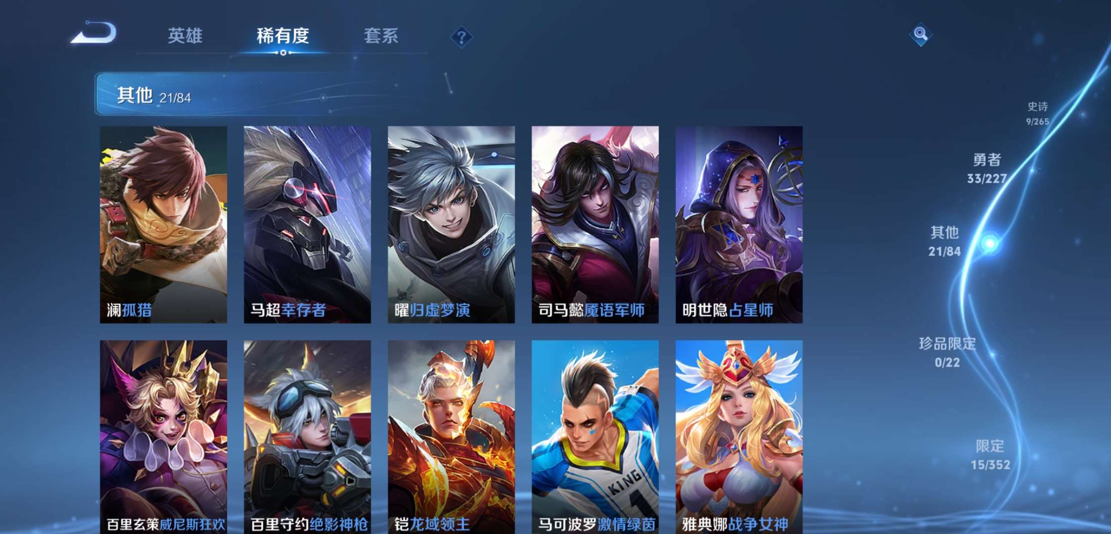 WZCMW3427551王者荣耀账号详情图10