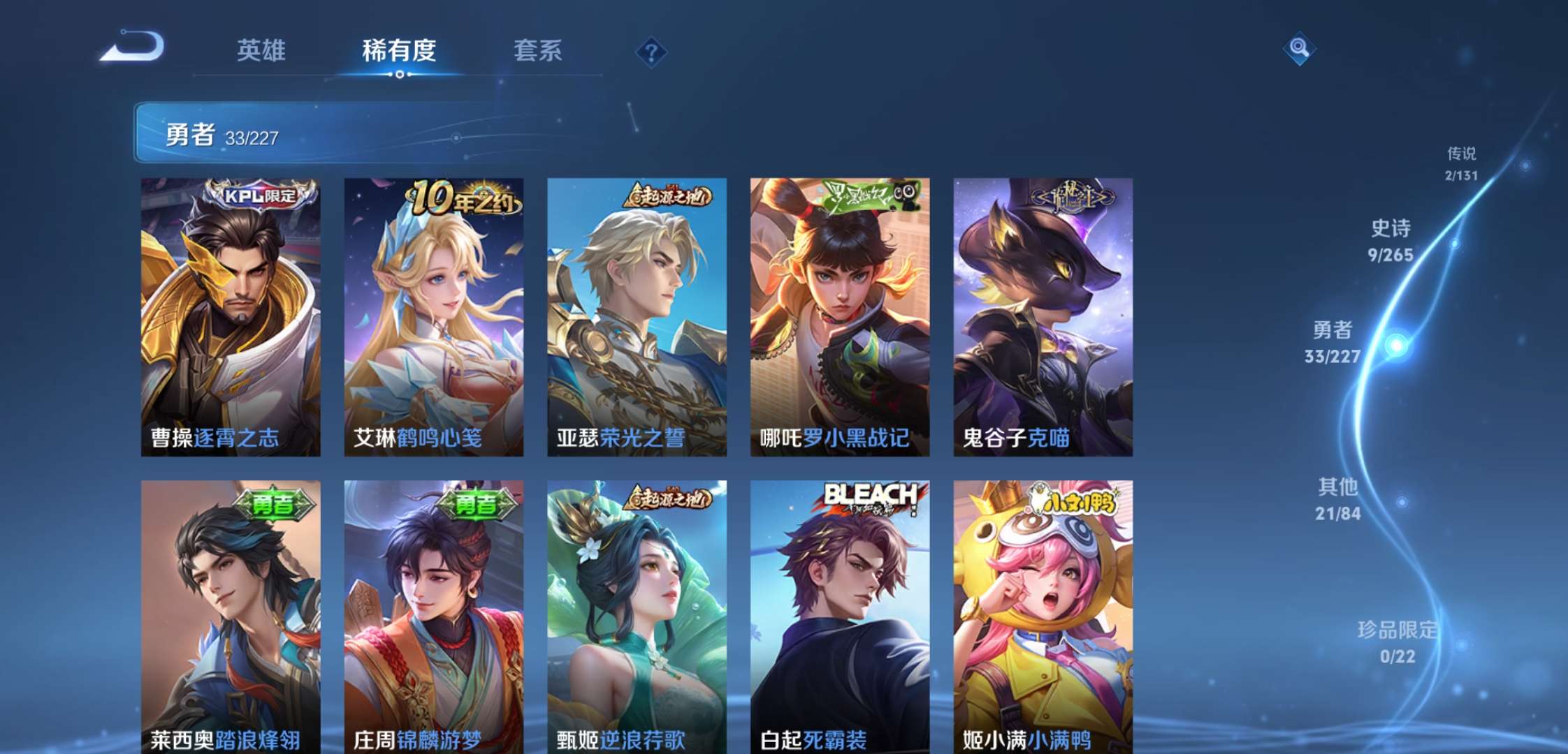 WZCMW3427551王者荣耀账号详情图9