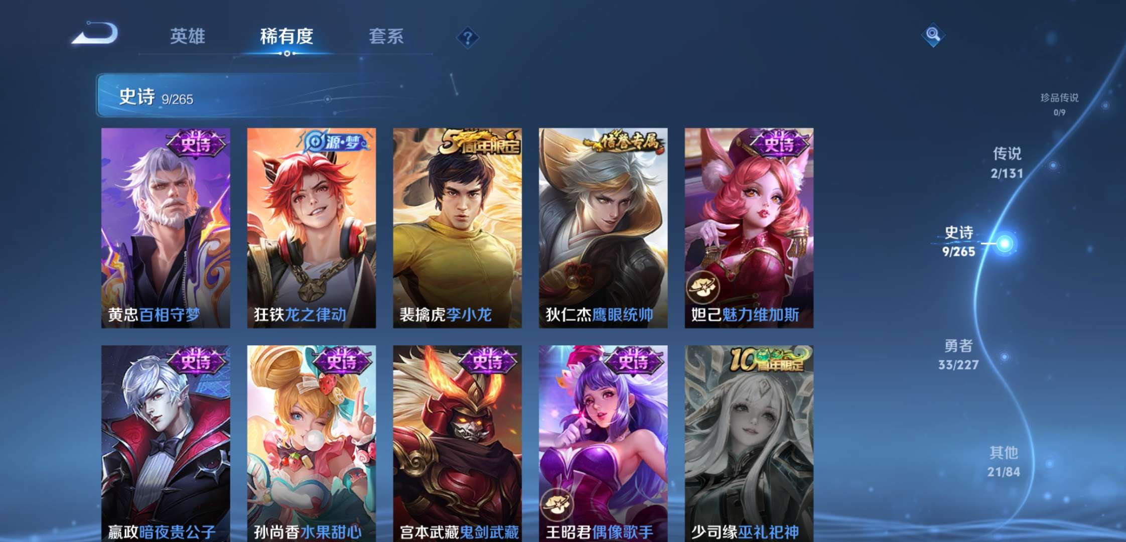 WZCMW3427551王者荣耀账号详情图7