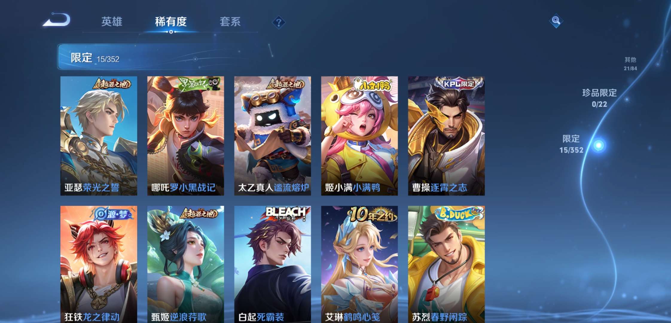 WZCMW3427551王者荣耀账号详情图8