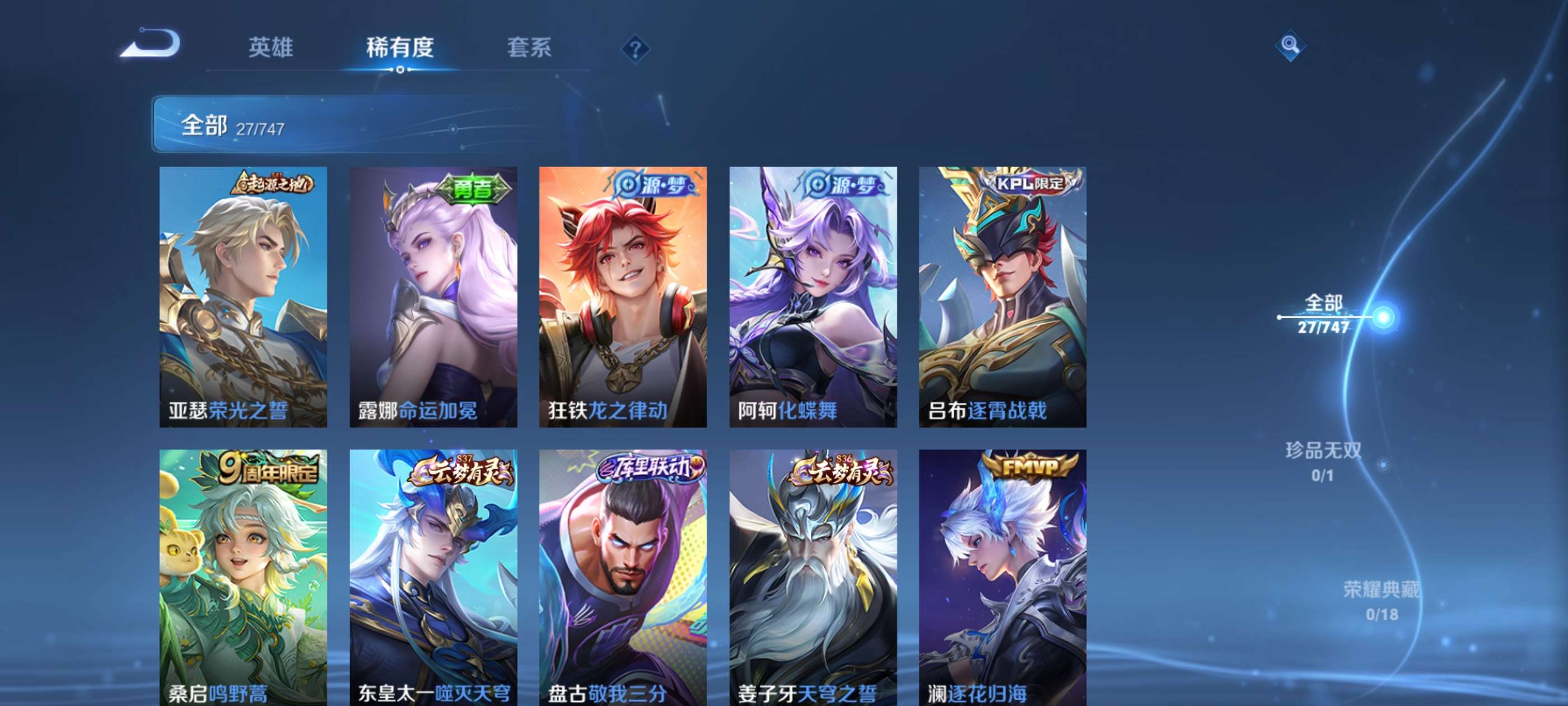 WZCMW3427552王者荣耀账号详情图8