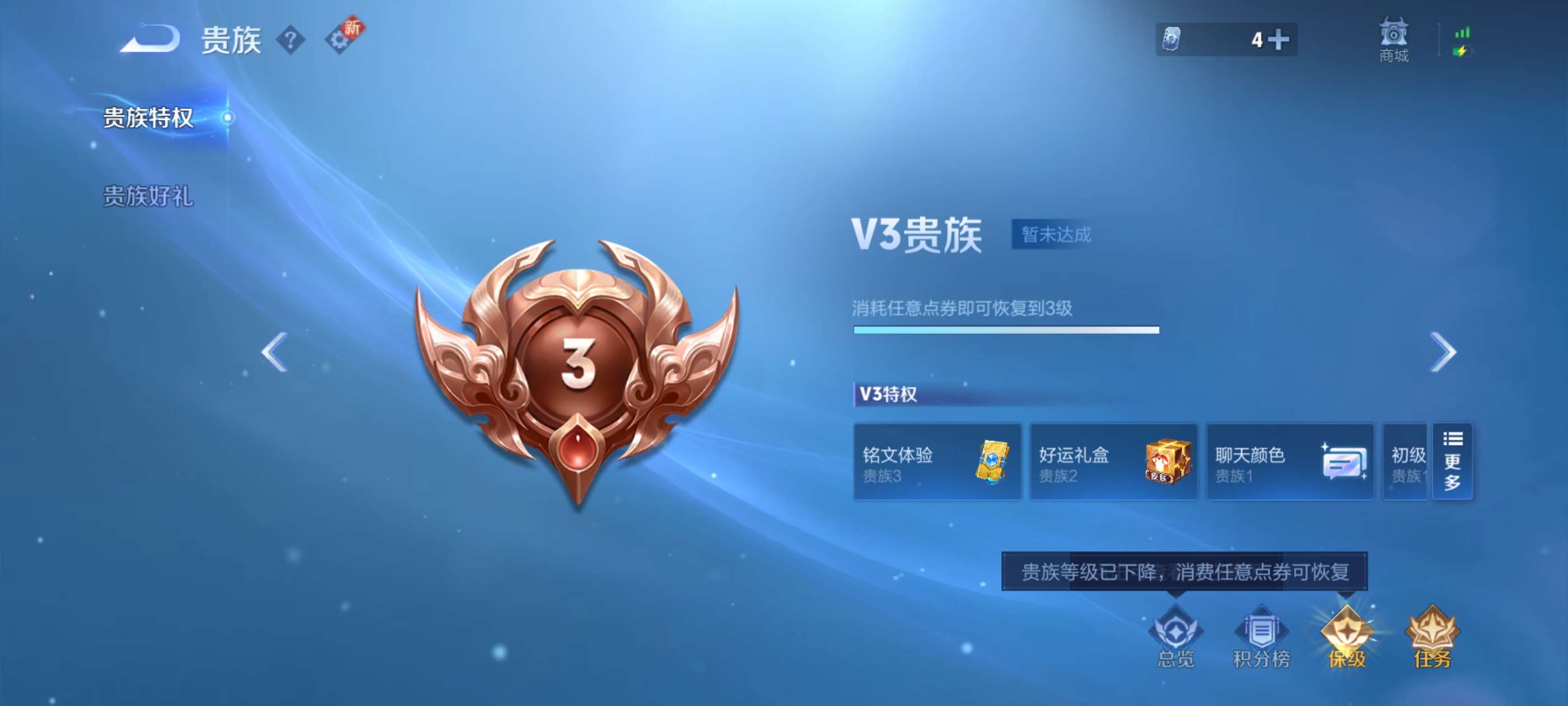 WZCMW3427552王者荣耀账号详情图4