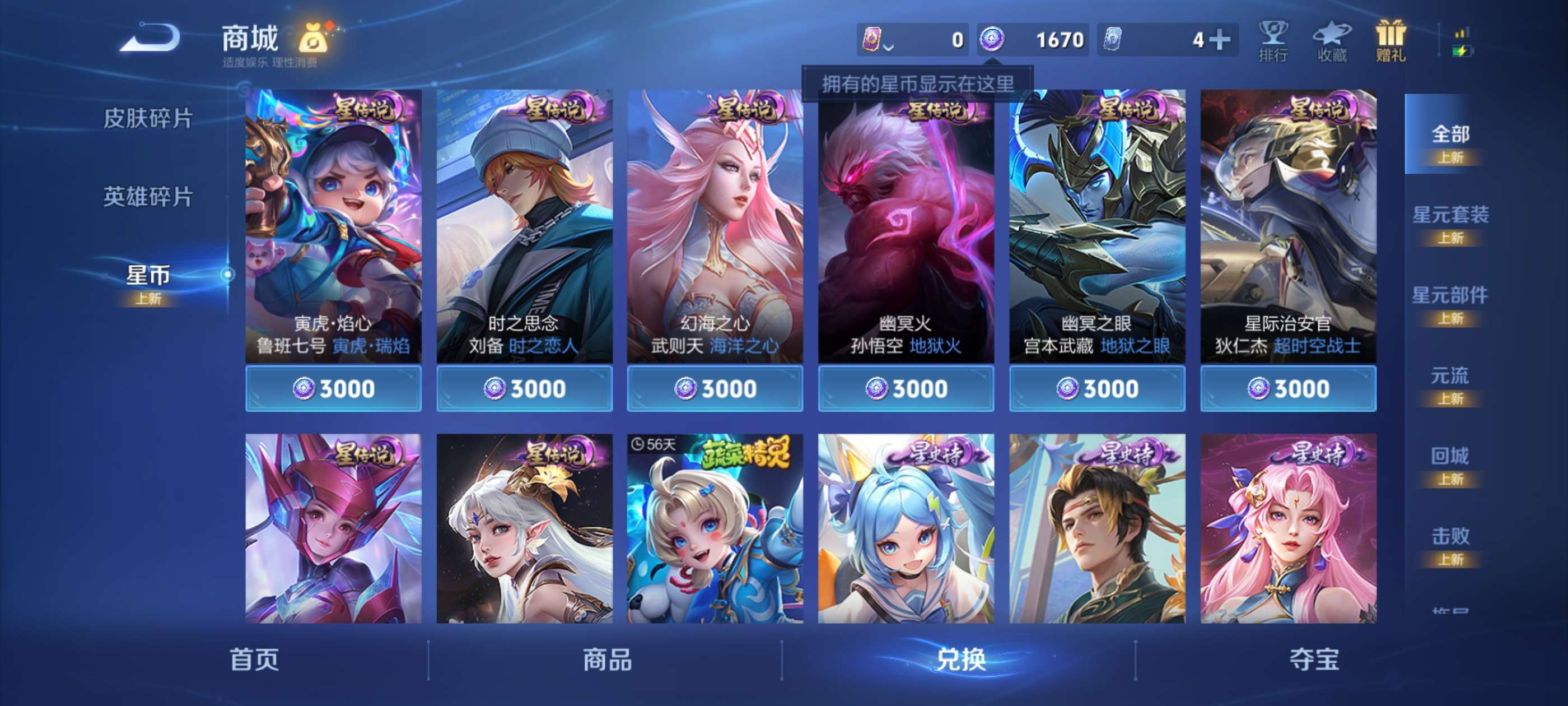 WZCMW3427552王者荣耀账号详情图3