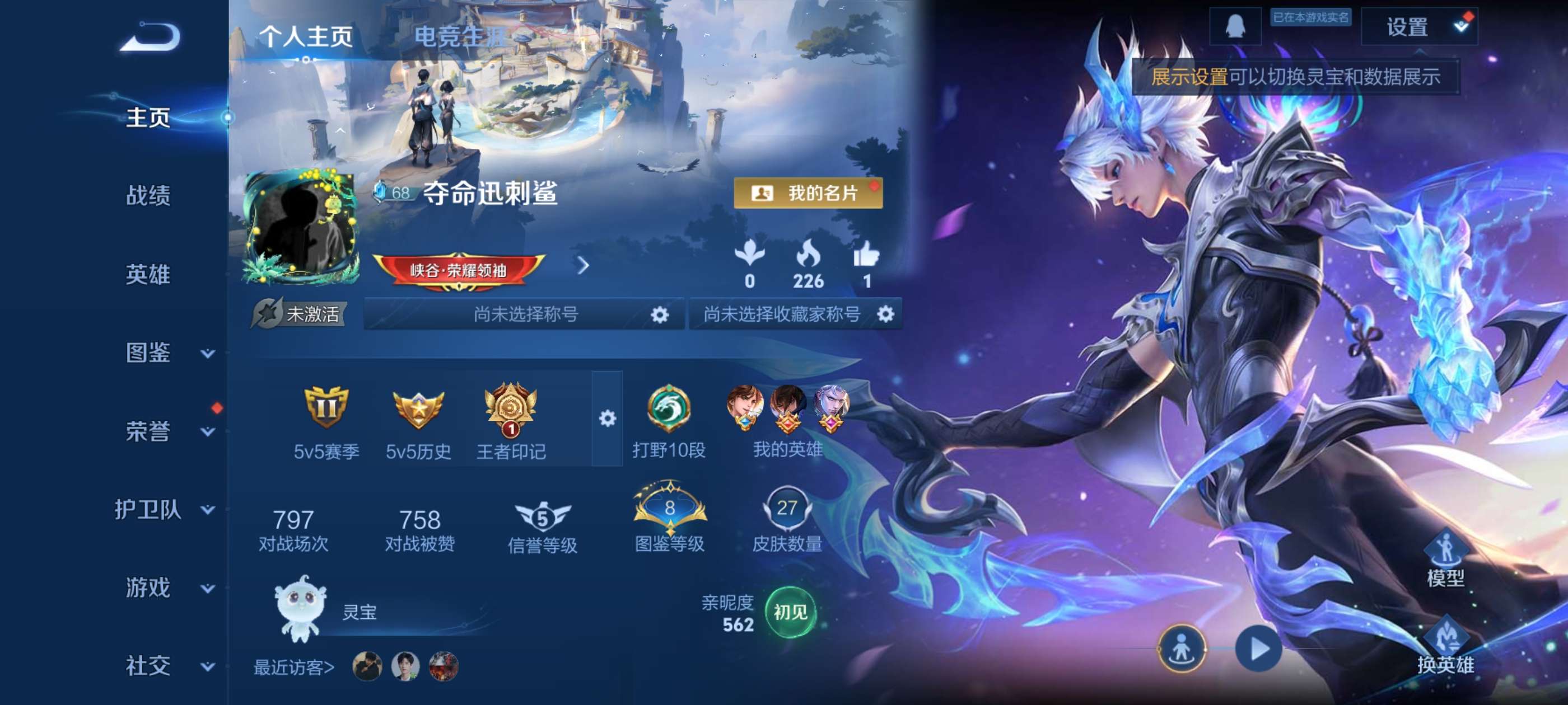 WZCMW3427552王者荣耀账号详情图6